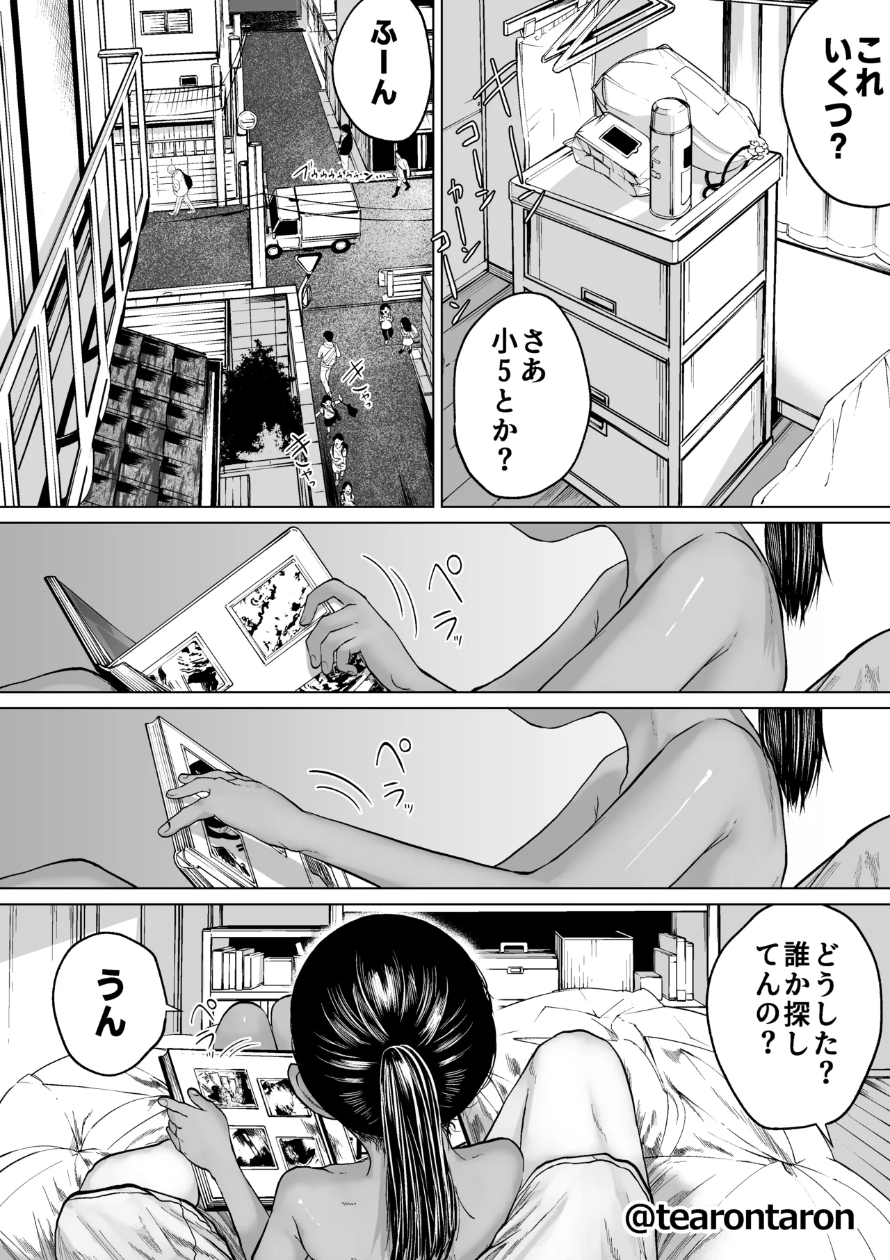 学校で一番身長差のあるカップルの話 - page6