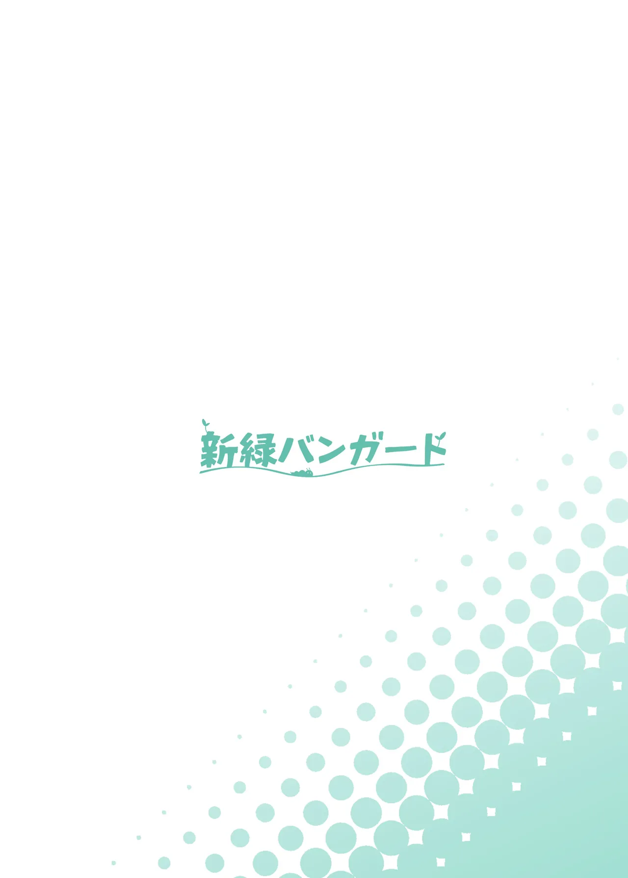 フブぱいであそぶ本 - page24