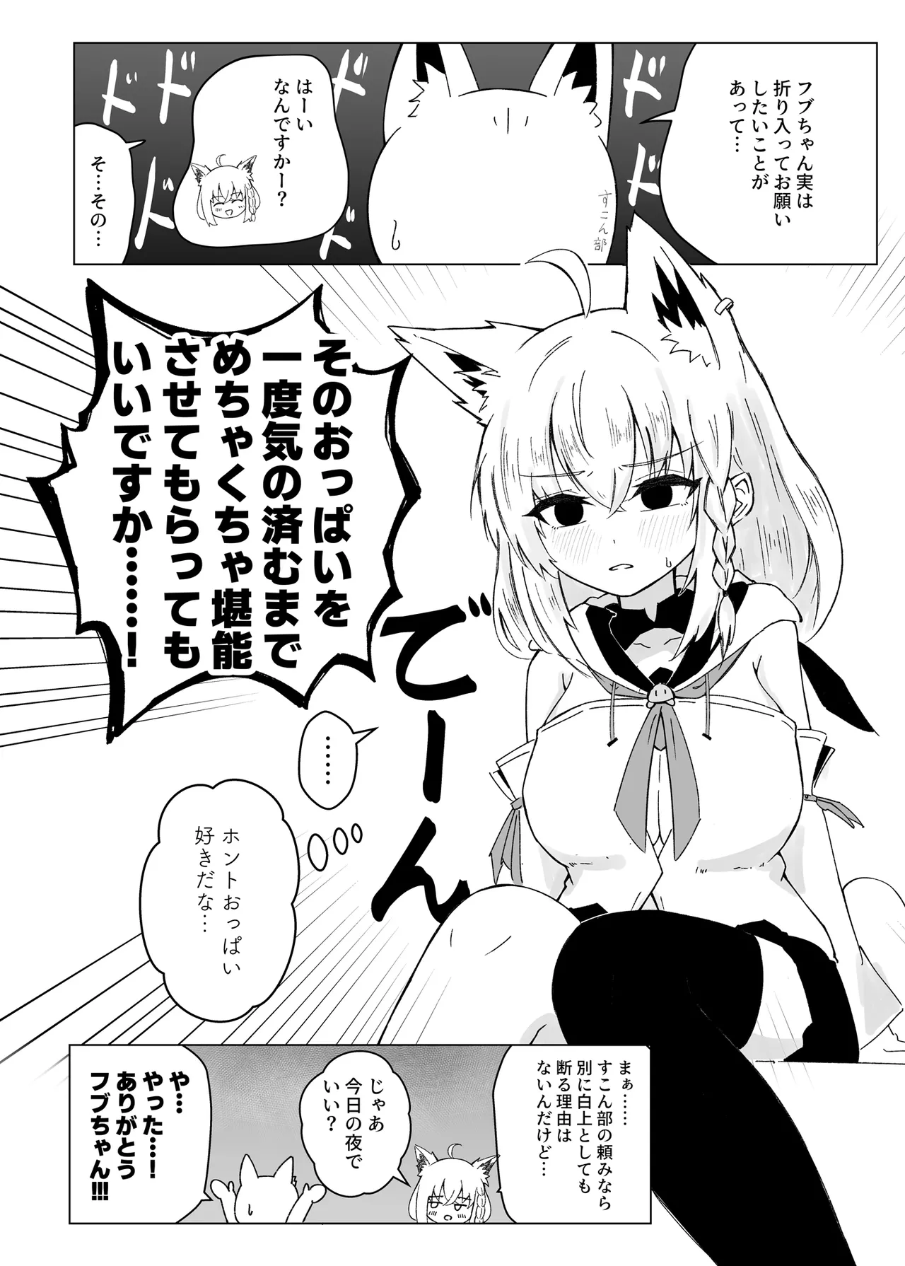 フブぱいであそぶ本 - page4