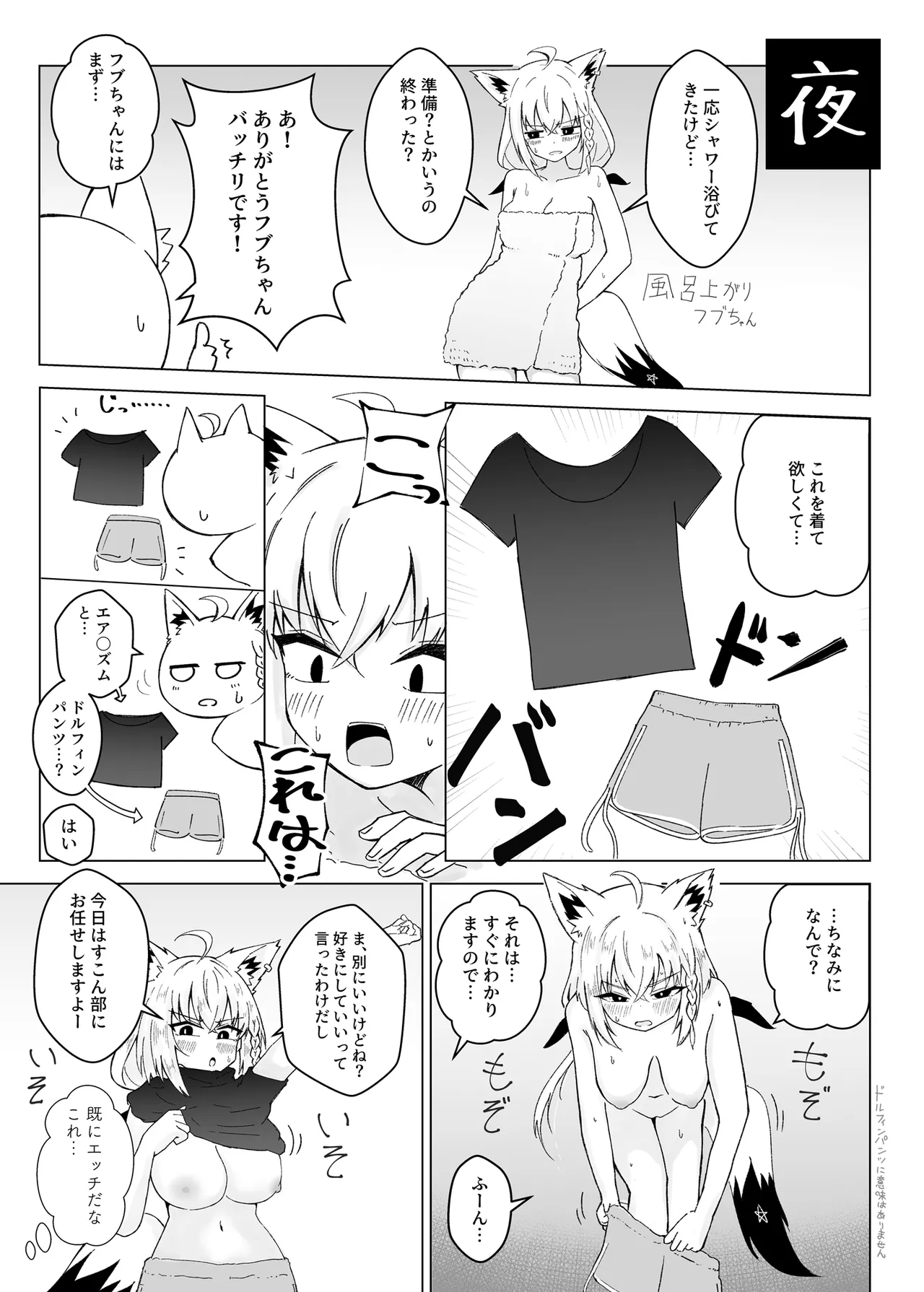 フブぱいであそぶ本 - page5