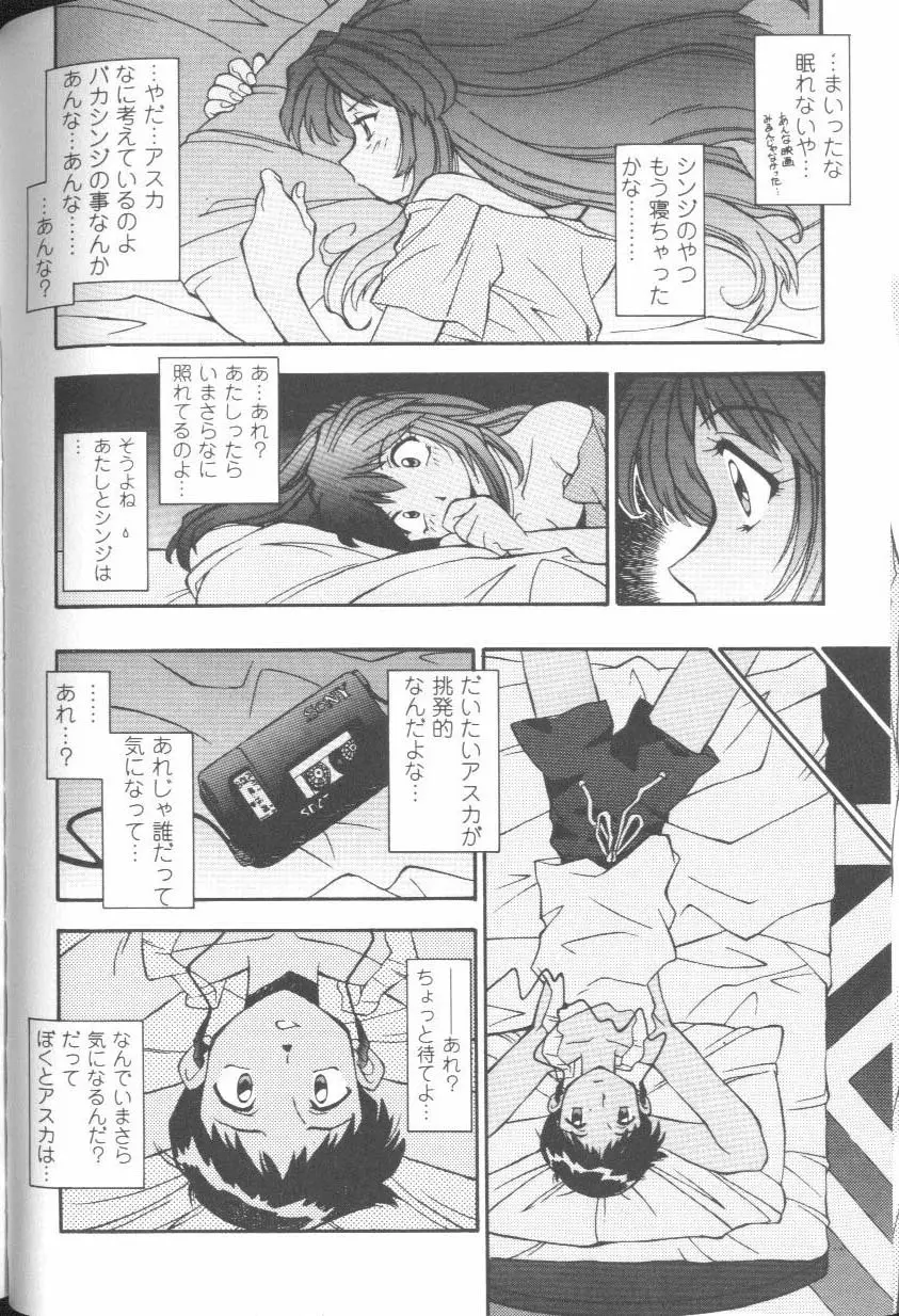 Project E 01 - page142