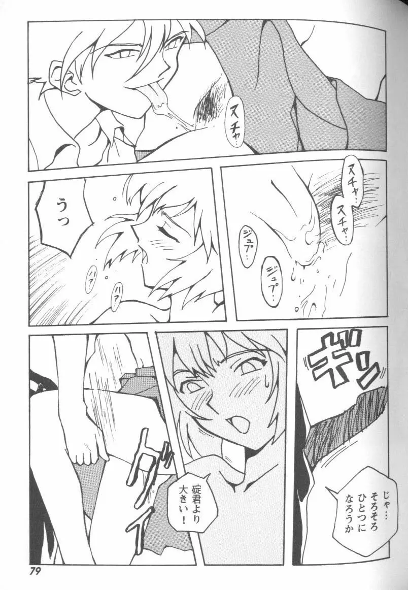 Project E 01 - page78