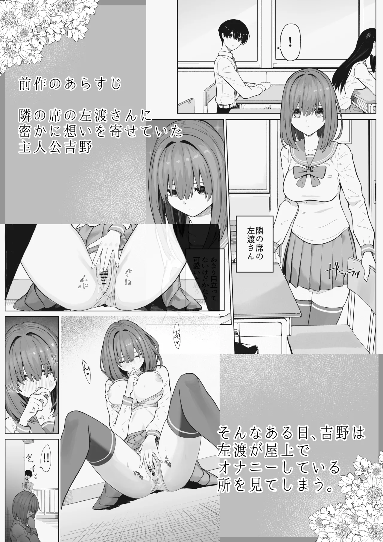 えっちな二人が初デートの最後にどえっちする。 - page3