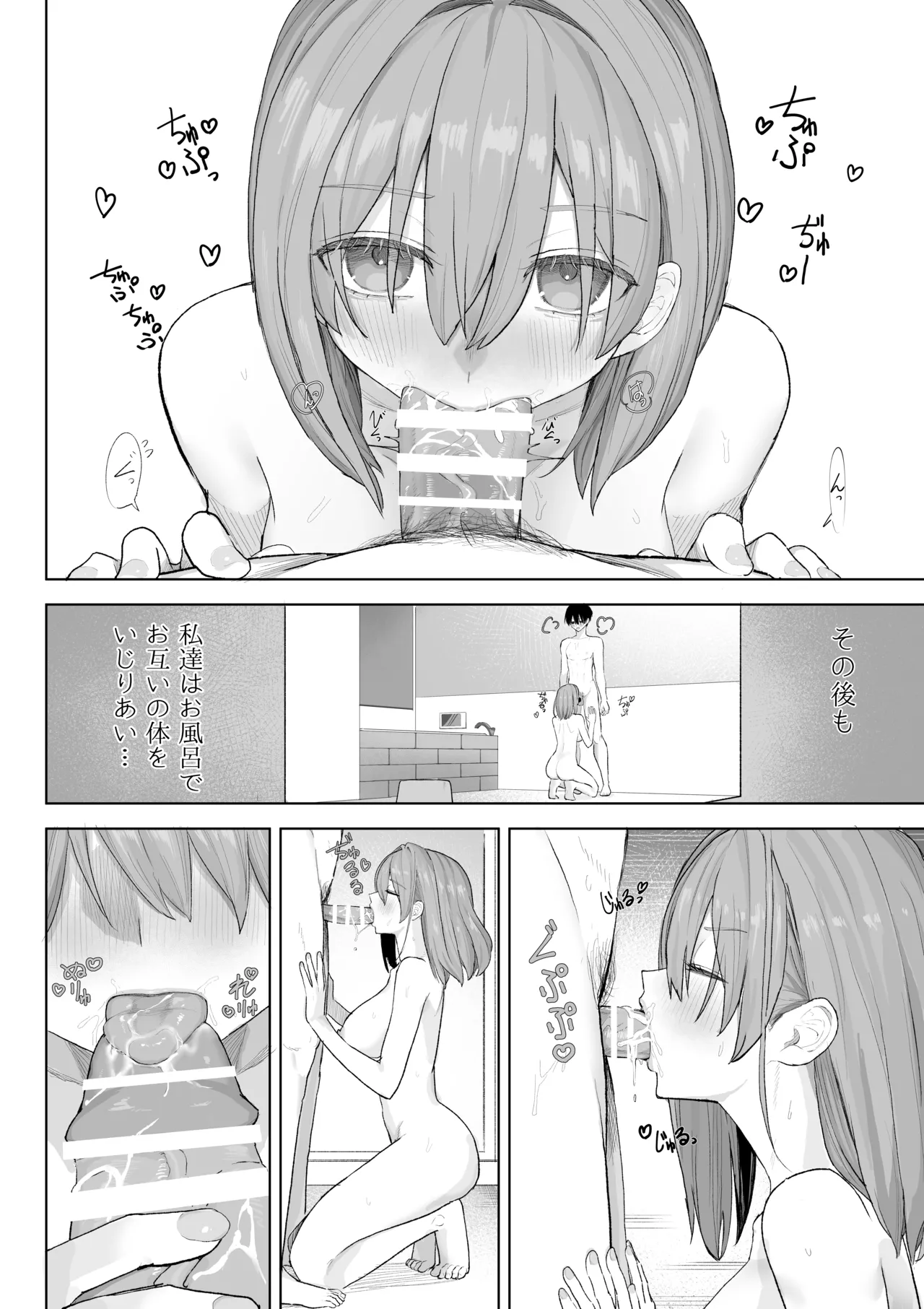 えっちな二人が初デートの最後にどえっちする。 - page36