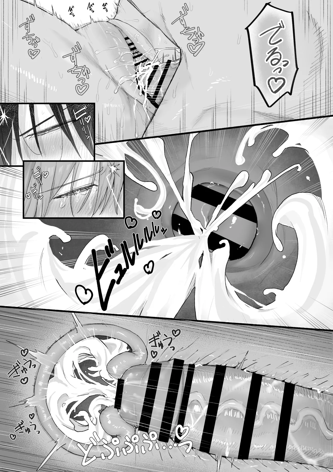 えっちな二人が初デートの最後にどえっちする。 - page49