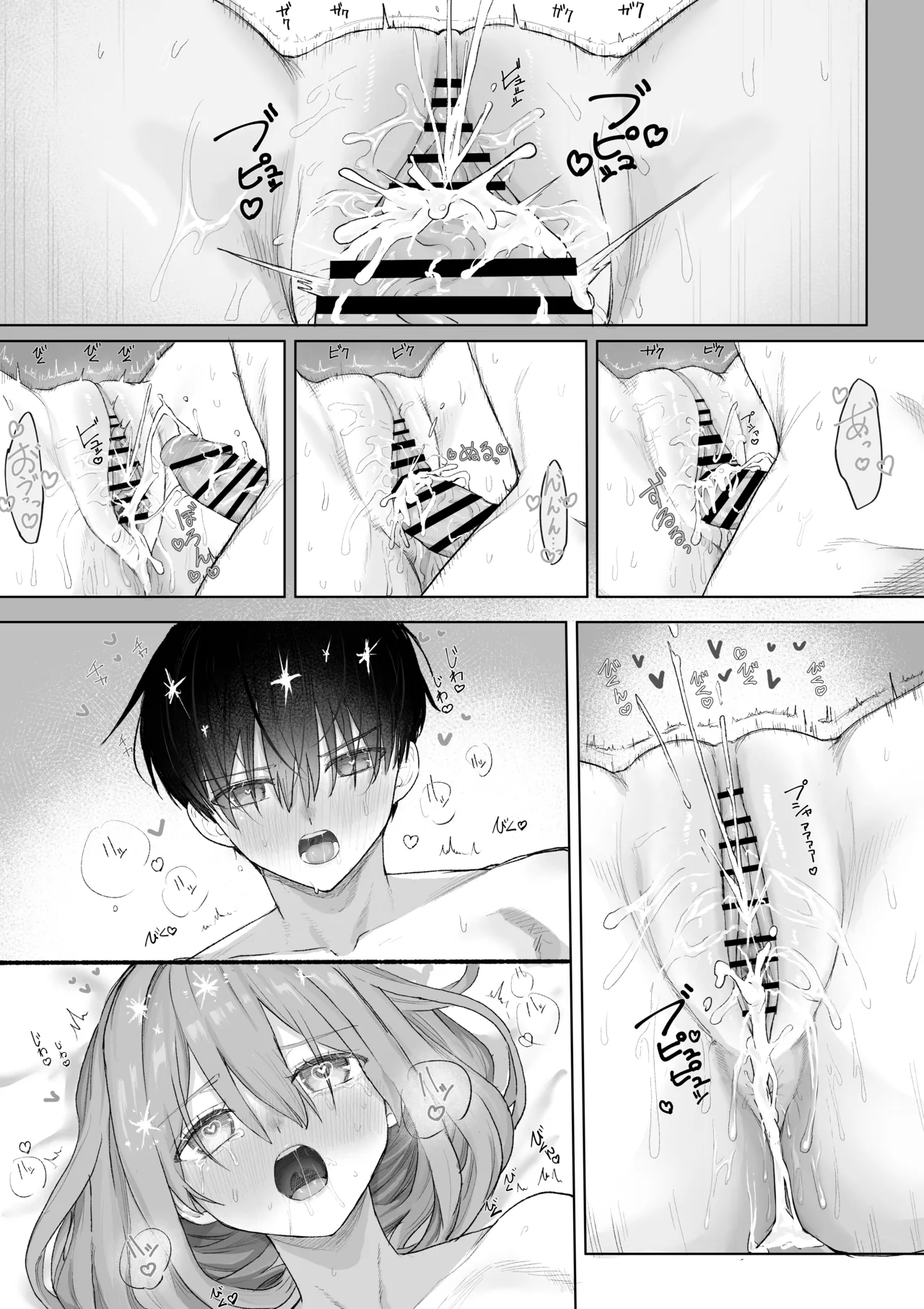 えっちな二人が初デートの最後にどえっちする。 - page51