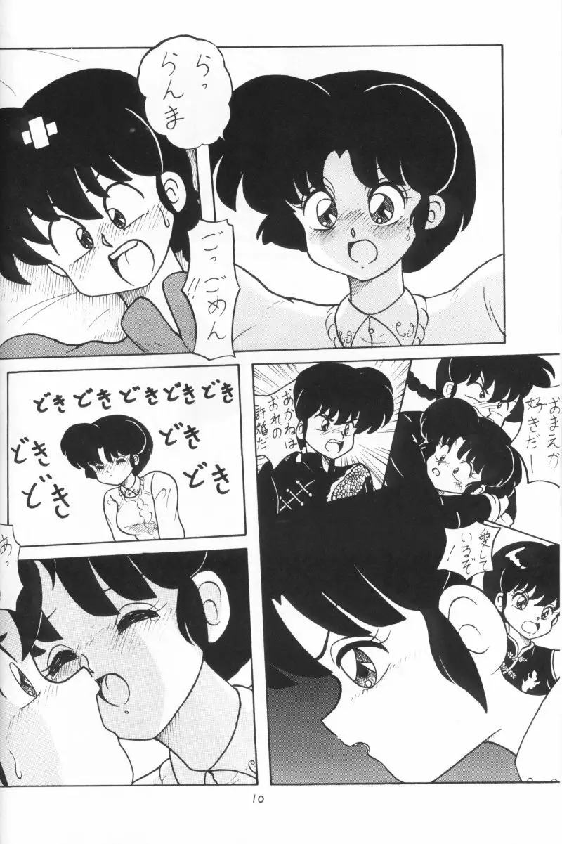 公的抑圧 93 - page10