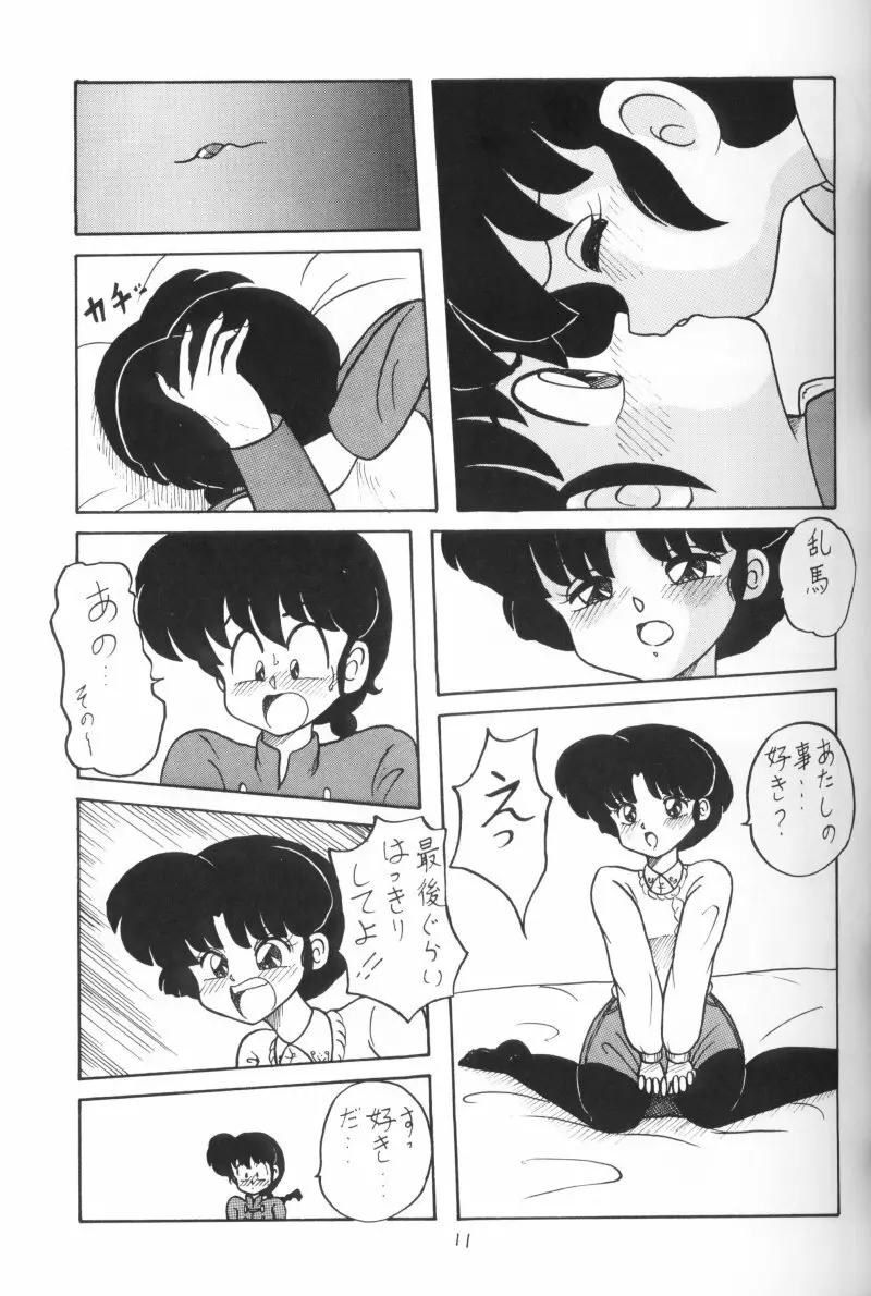 公的抑圧 93 - page11