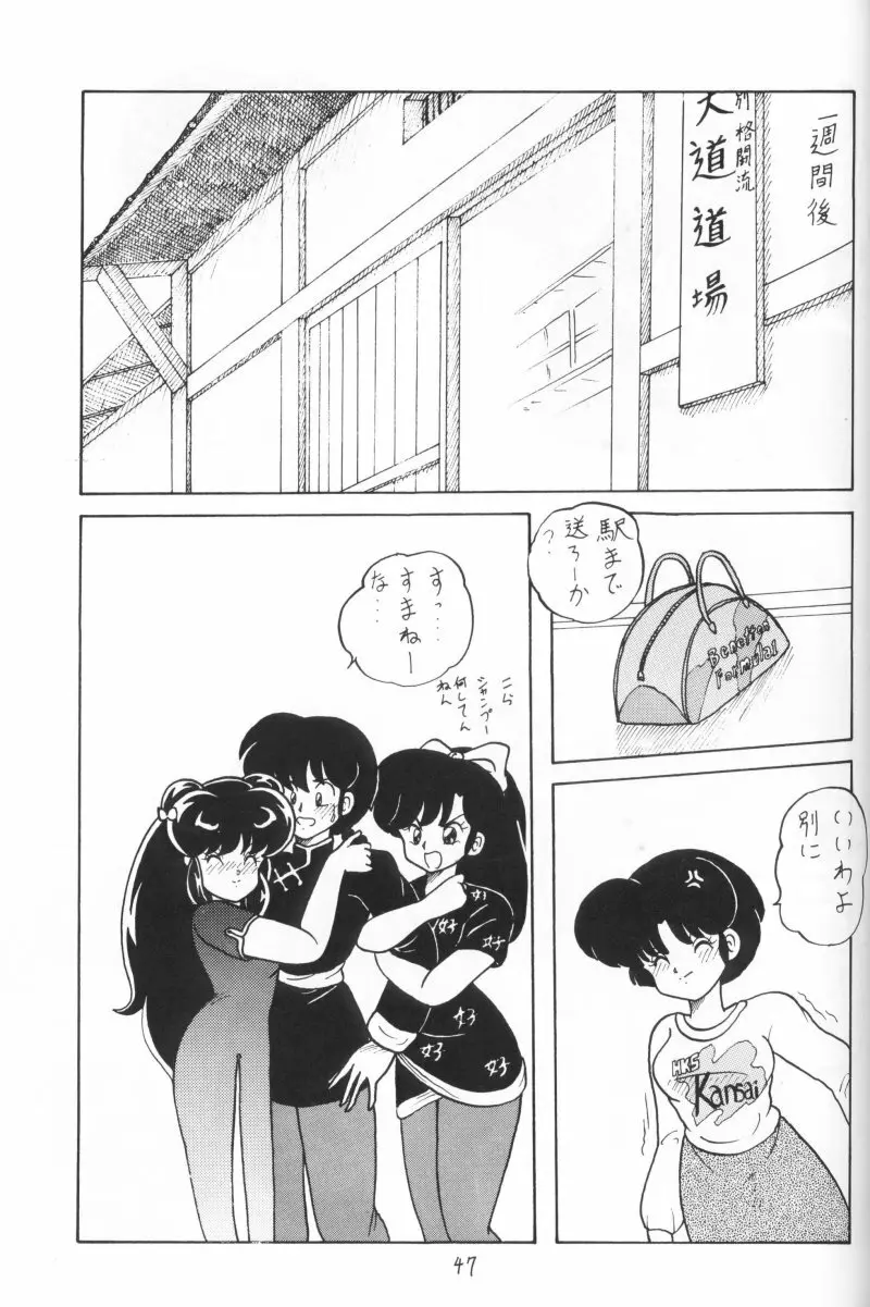 公的抑圧 93 - page47
