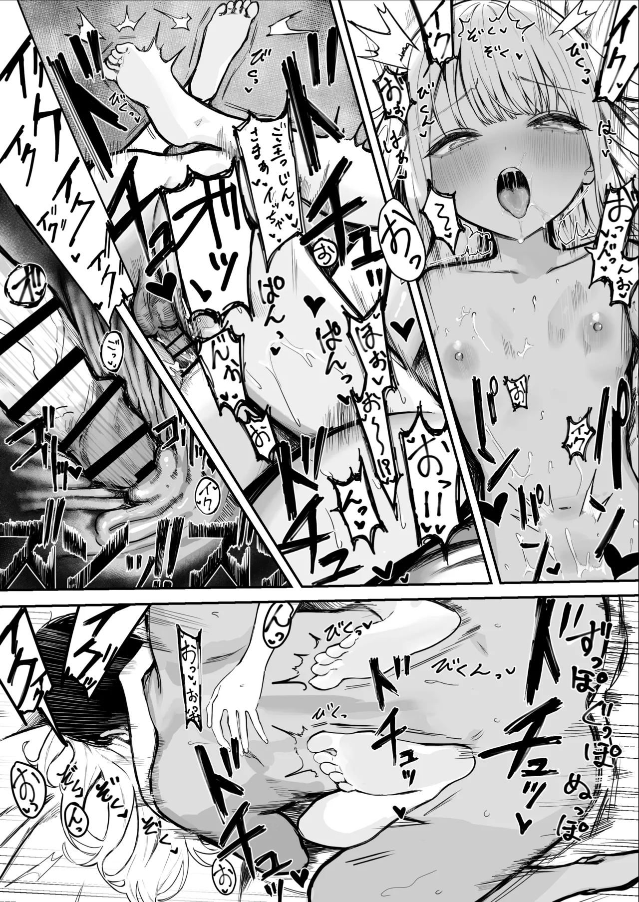 奴隷少女たちに自白魔法かけたら、ヤッベ、すっげぇ、下品なドM堕ちした♪【漫画版】 - page14
