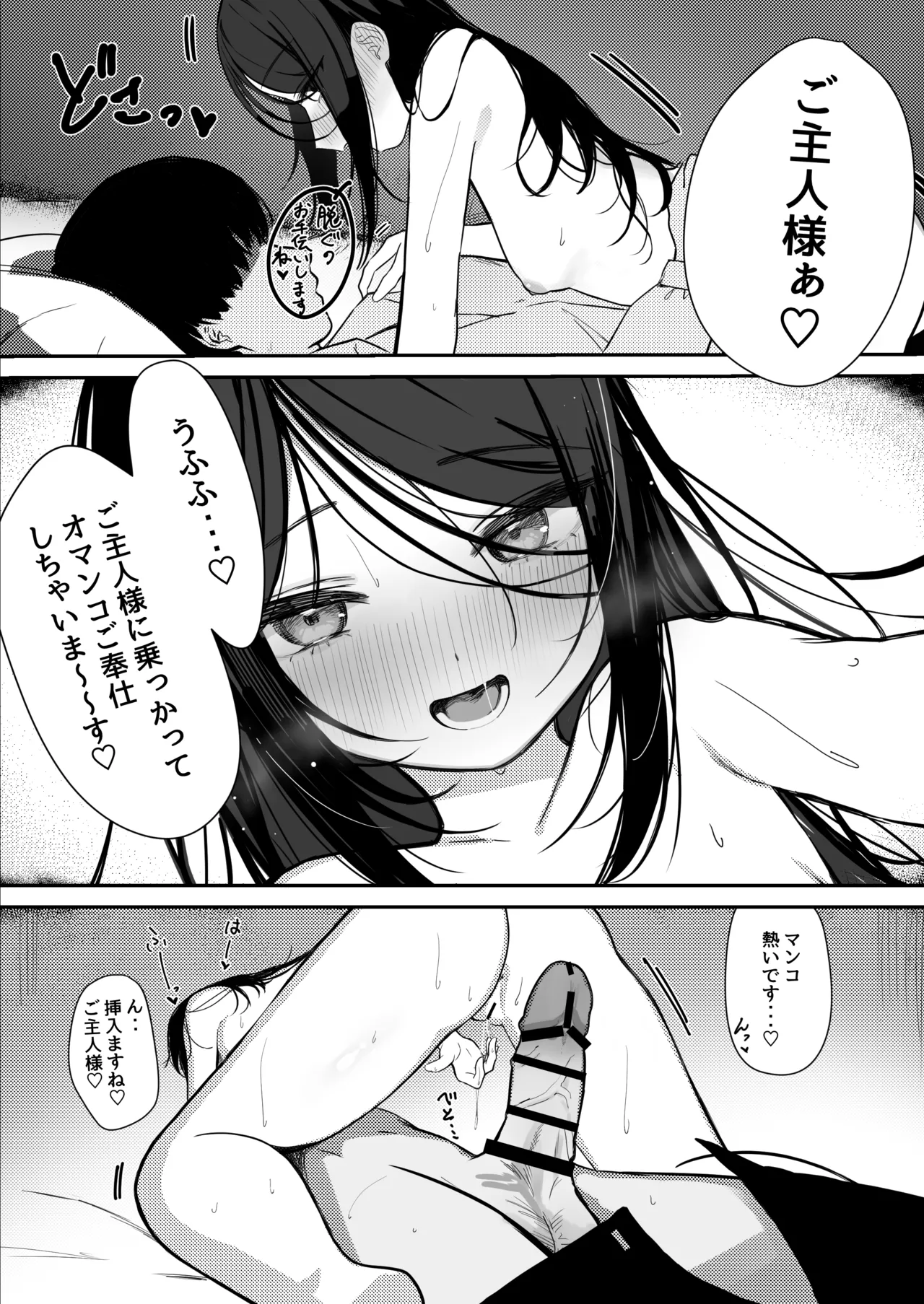 奴隷少女たちに自白魔法かけたら、ヤッベ、すっげぇ、下品なドM堕ちした♪【漫画版】 - page19