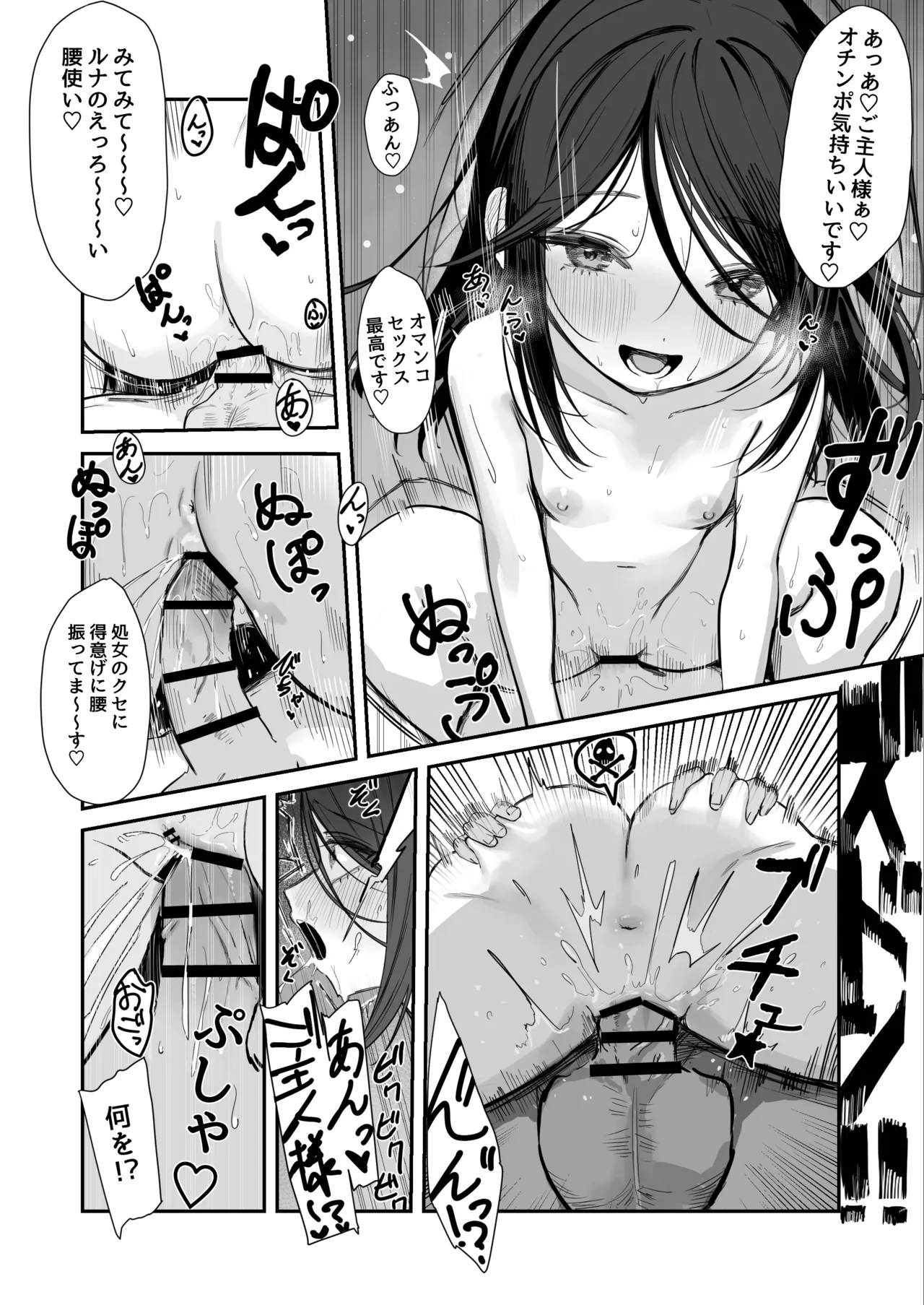 奴隷少女たちに自白魔法かけたら、ヤッベ、すっげぇ、下品なドM堕ちした♪【漫画版】 - page21