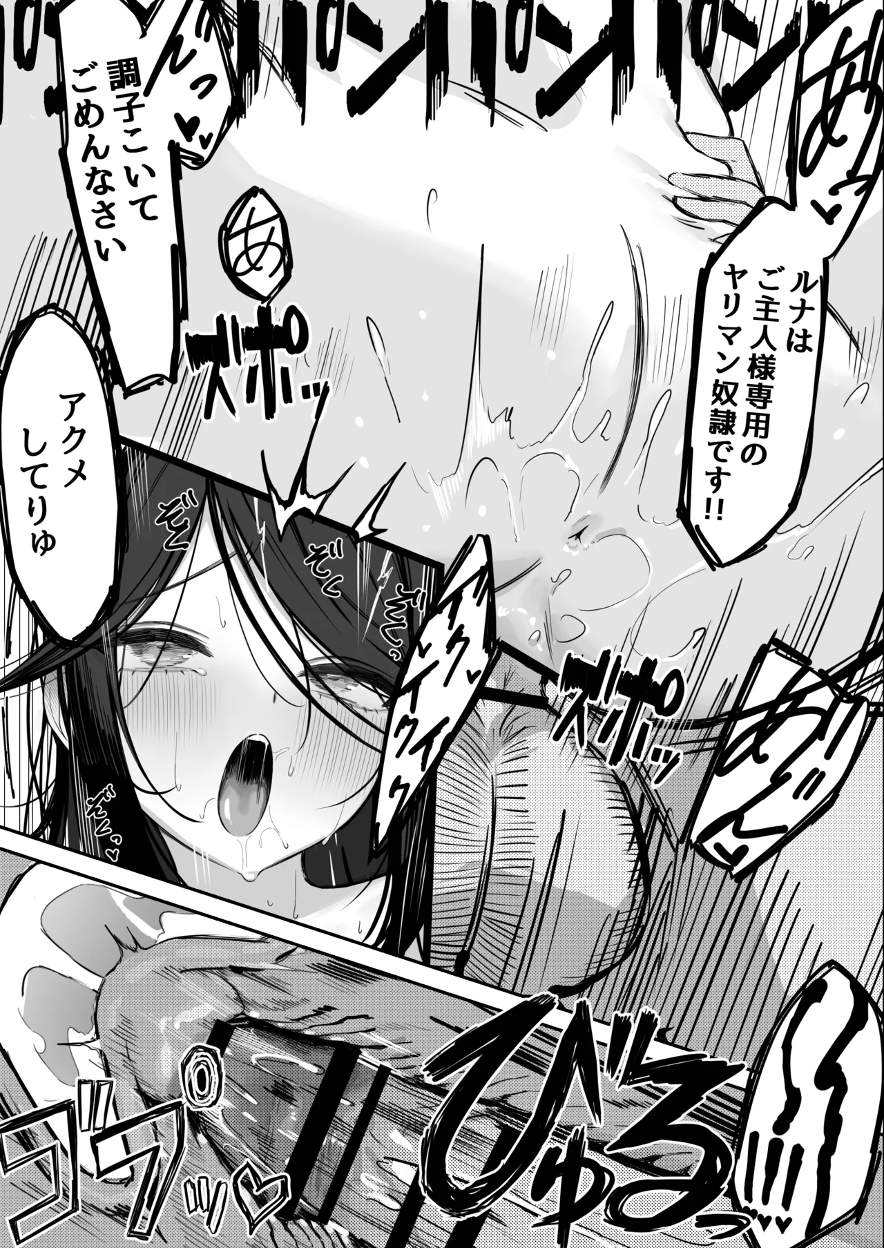 奴隷少女たちに自白魔法かけたら、ヤッベ、すっげぇ、下品なドM堕ちした♪【漫画版】 - page23