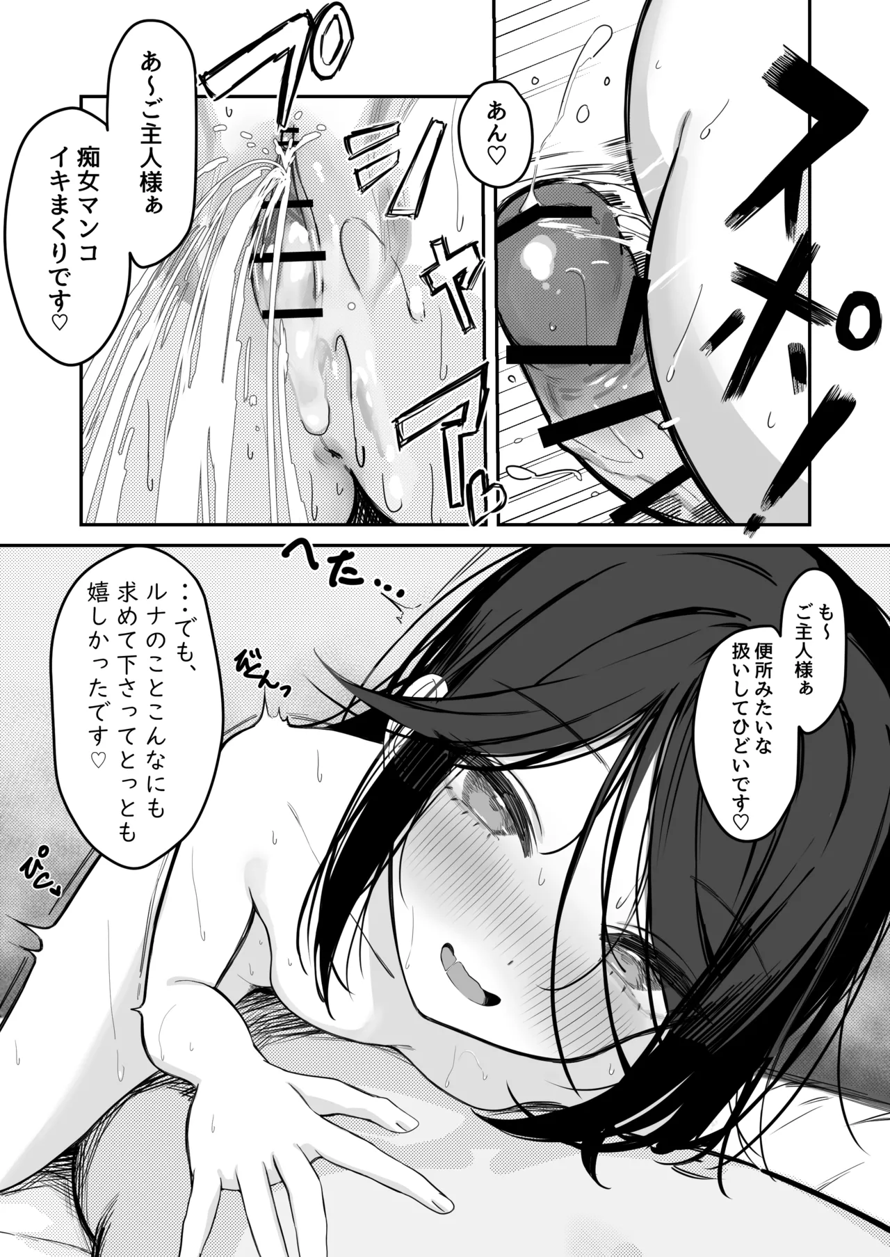 奴隷少女たちに自白魔法かけたら、ヤッベ、すっげぇ、下品なドM堕ちした♪【漫画版】 - page24