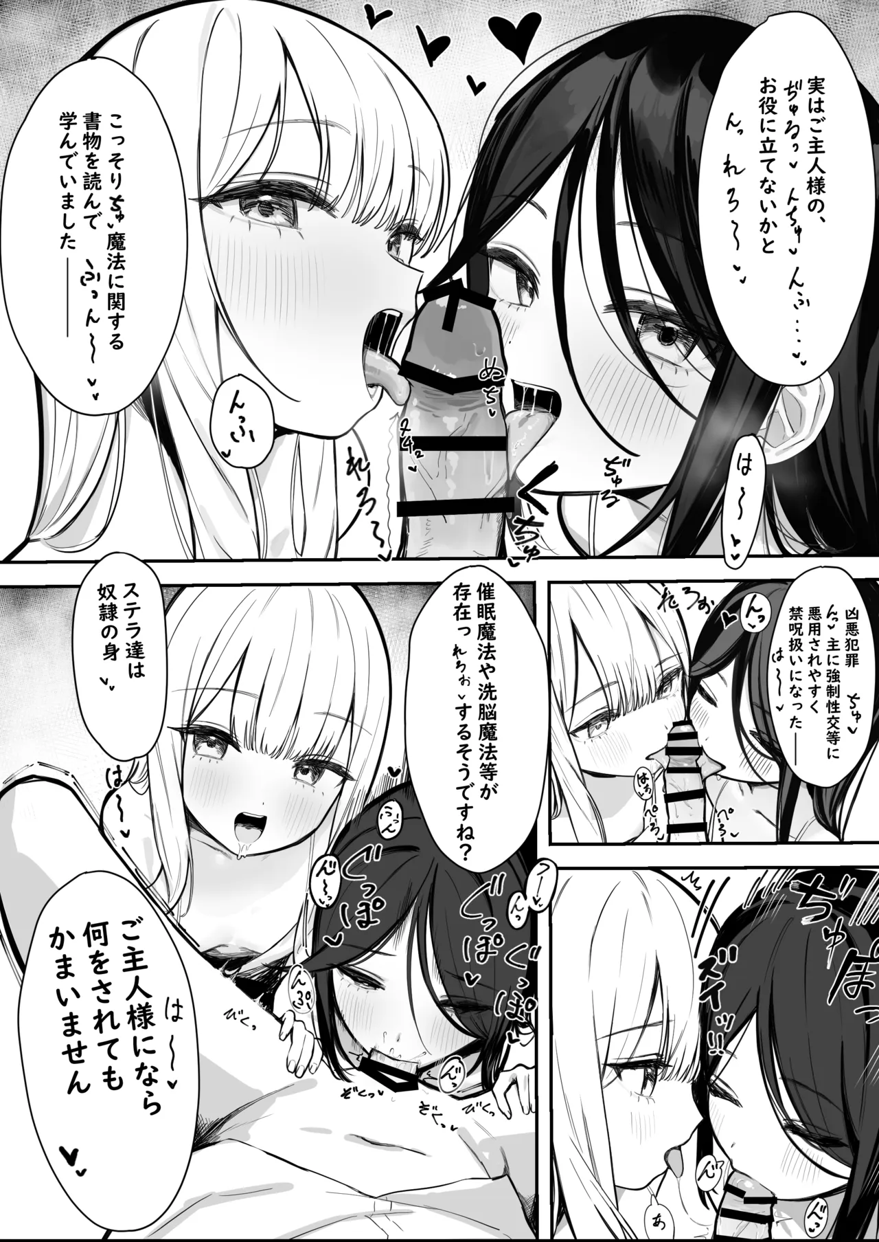奴隷少女たちに自白魔法かけたら、ヤッベ、すっげぇ、下品なドM堕ちした♪【漫画版】 - page5