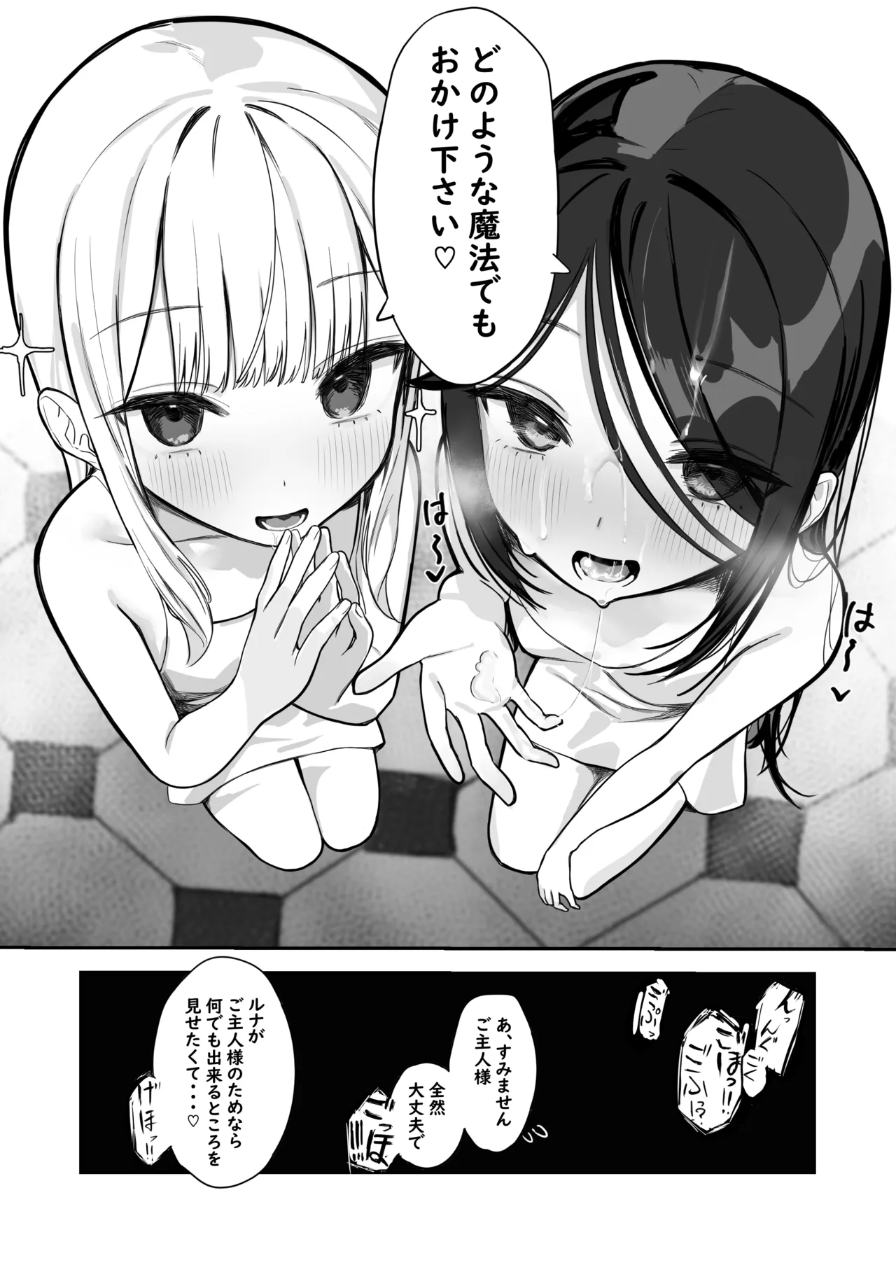 奴隷少女たちに自白魔法かけたら、ヤッベ、すっげぇ、下品なドM堕ちした♪【漫画版】 - page7