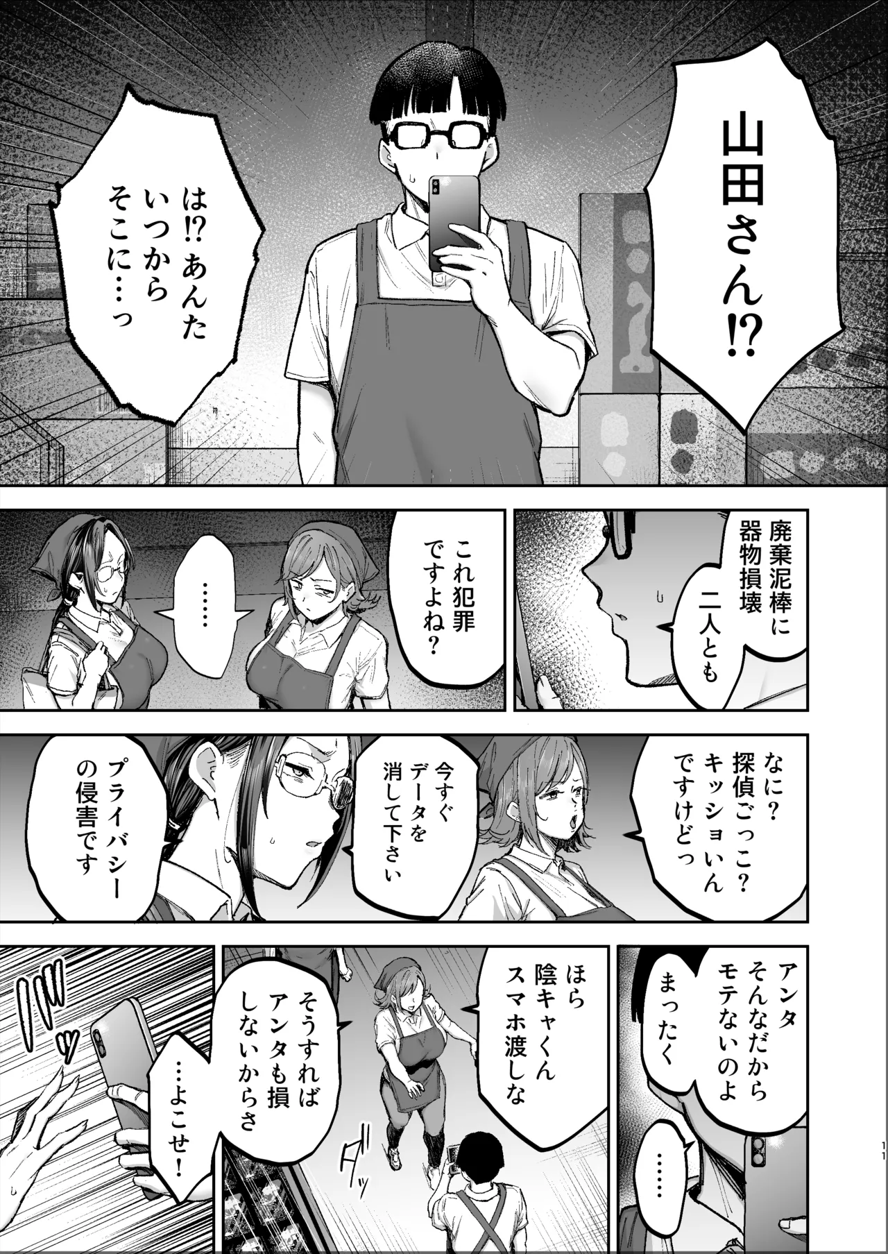 バツイチおばさんと説教人妻、ワケあり熟れまんオナホにします。 - page10