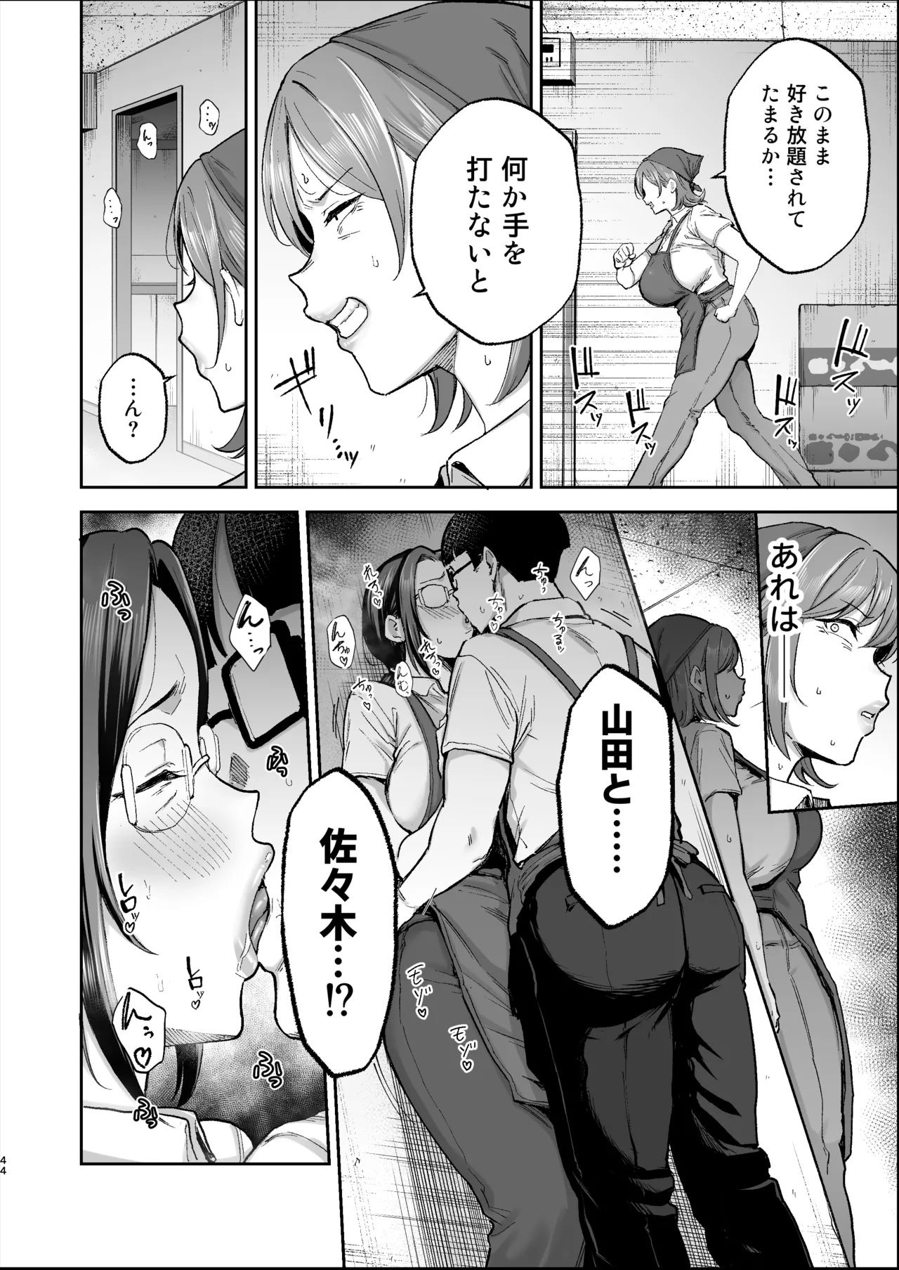 バツイチおばさんと説教人妻、ワケあり熟れまんオナホにします。 - page43