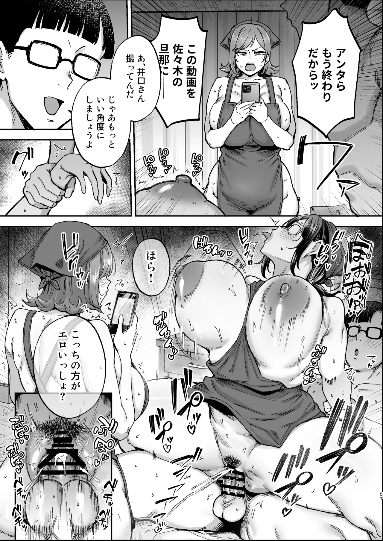 バツイチおばさんと説教人妻、ワケあり熟れまんオナホにします。 - page56