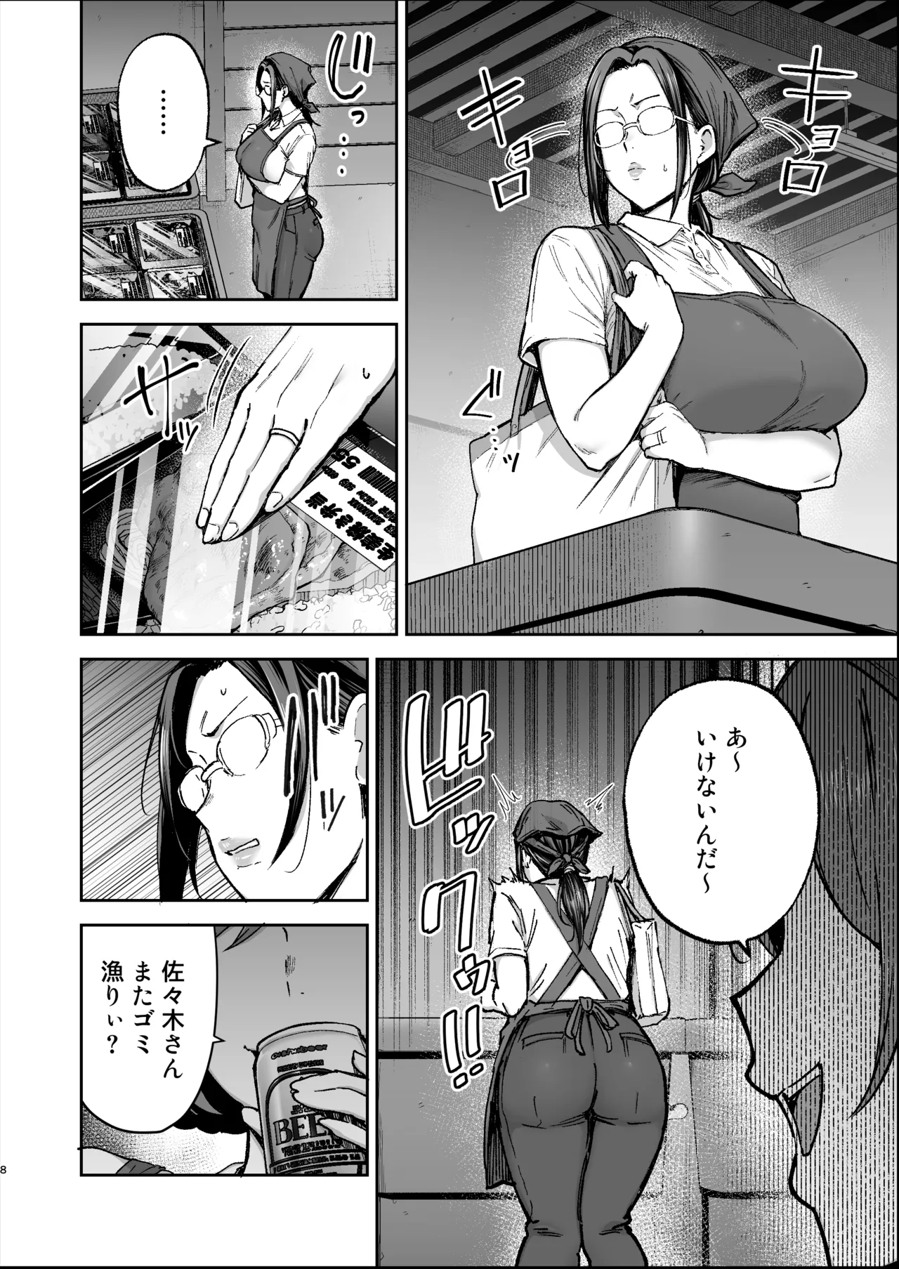 バツイチおばさんと説教人妻、ワケあり熟れまんオナホにします。 - page7