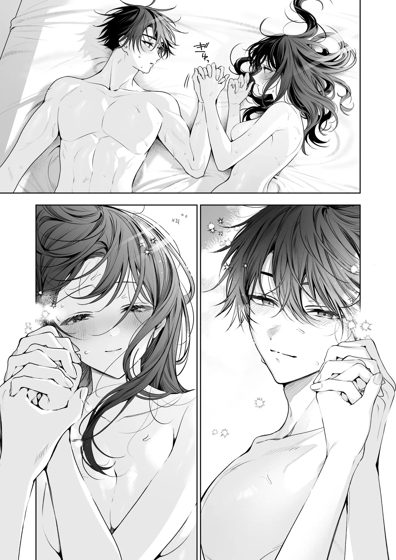 ”元”セフレの市原が逃がしてくれない - page102