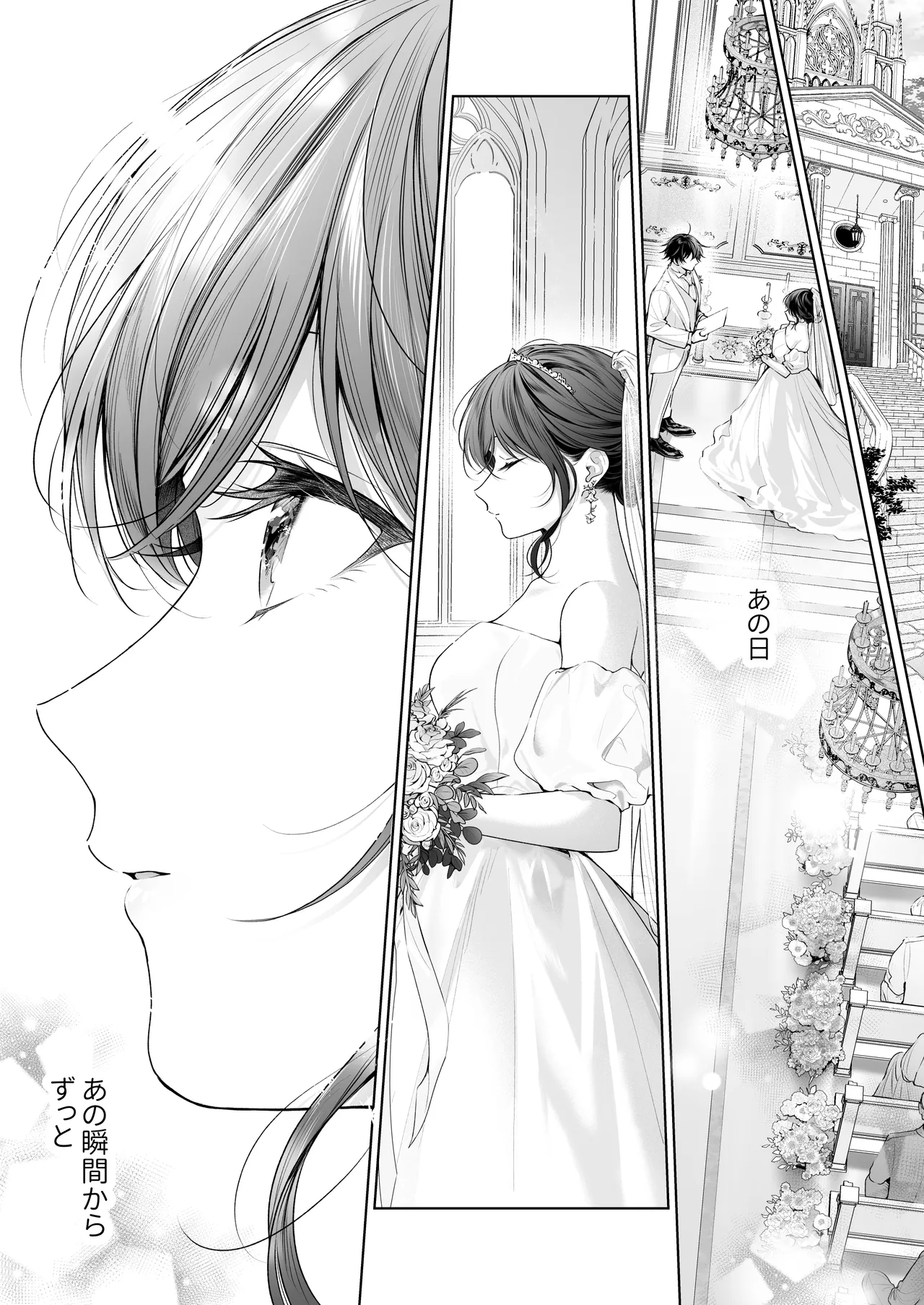 ”元”セフレの市原が逃がしてくれない - page109