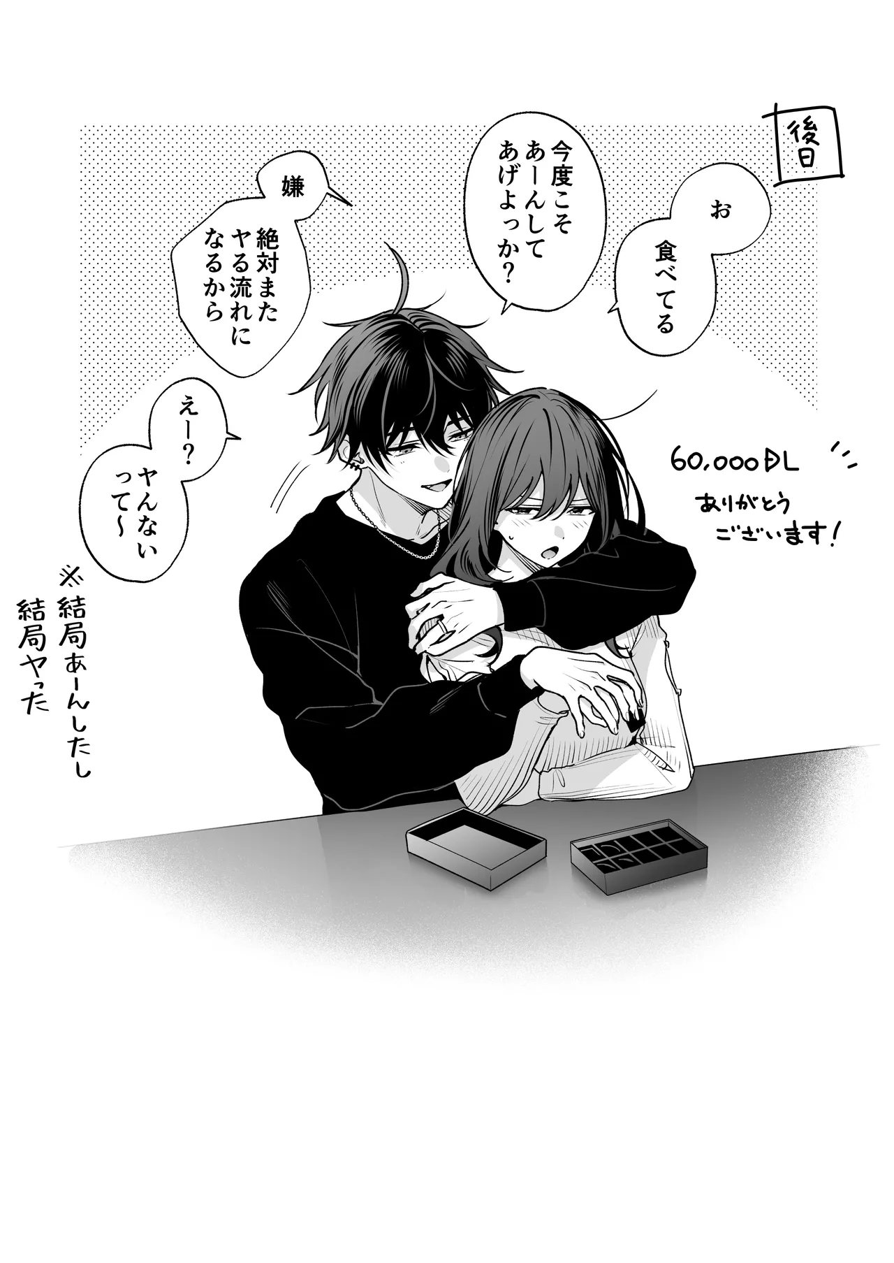 ”元”セフレの市原が逃がしてくれない - page163
