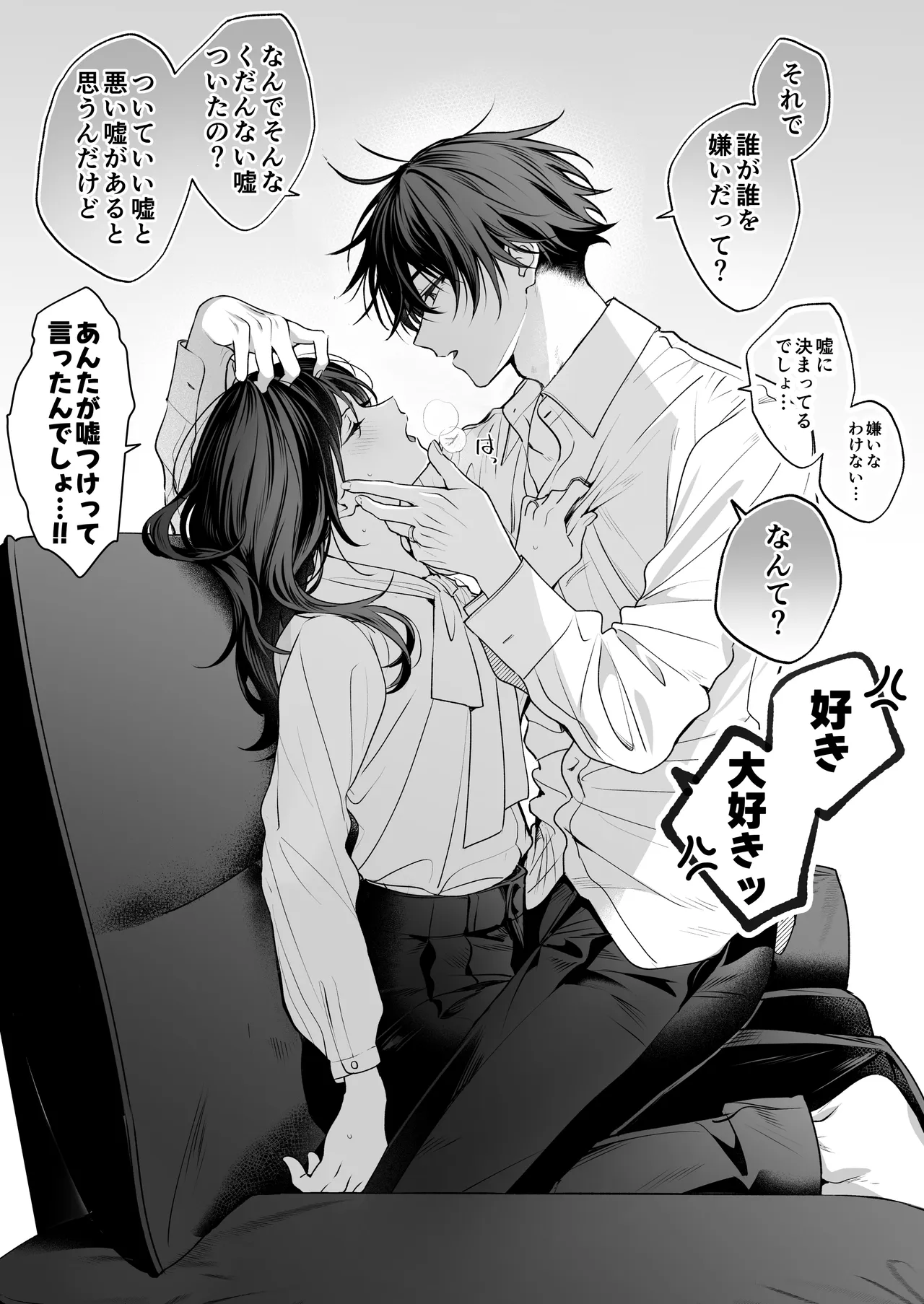 ”元”セフレの市原が逃がしてくれない - page165