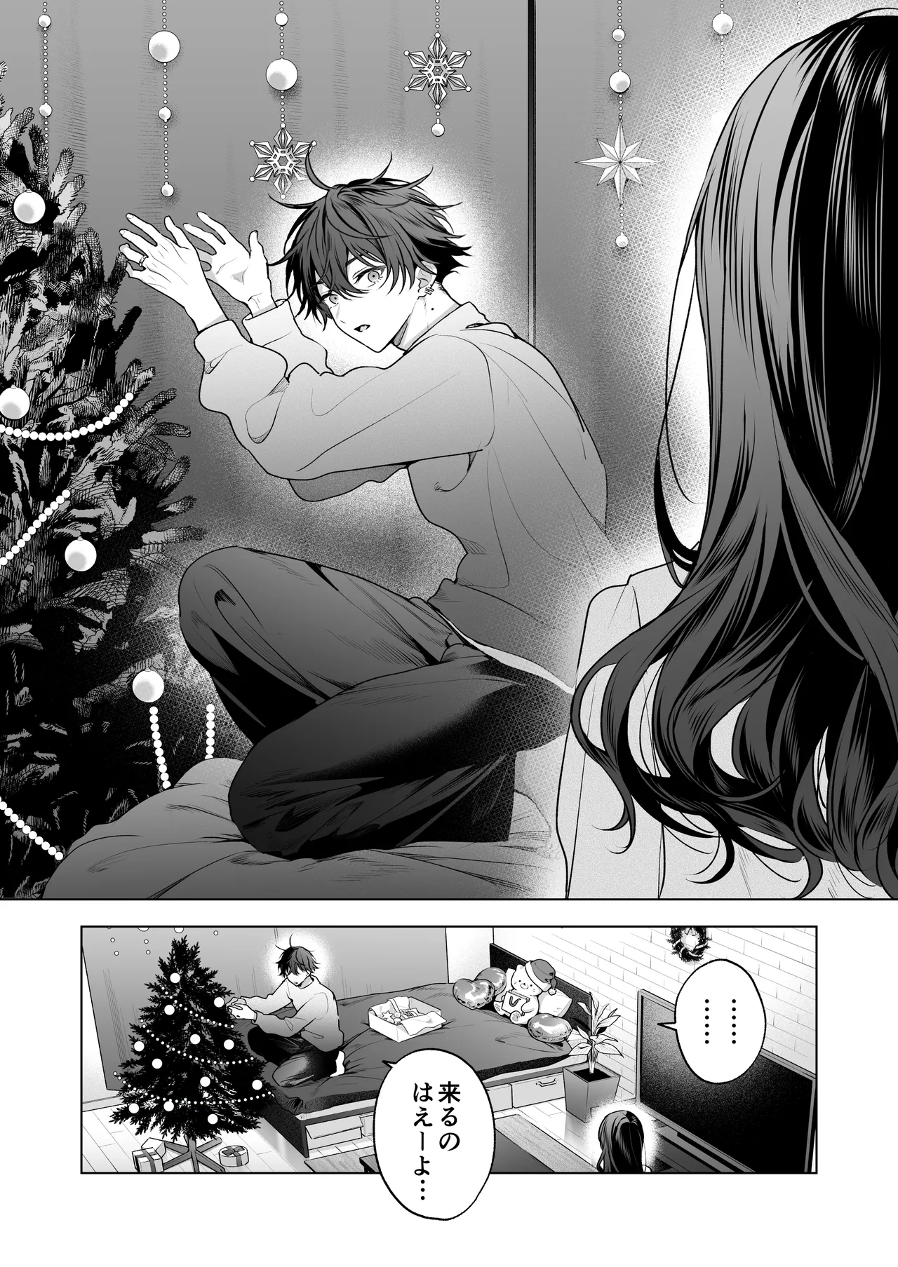 ”元”セフレの市原が逃がしてくれない - page170