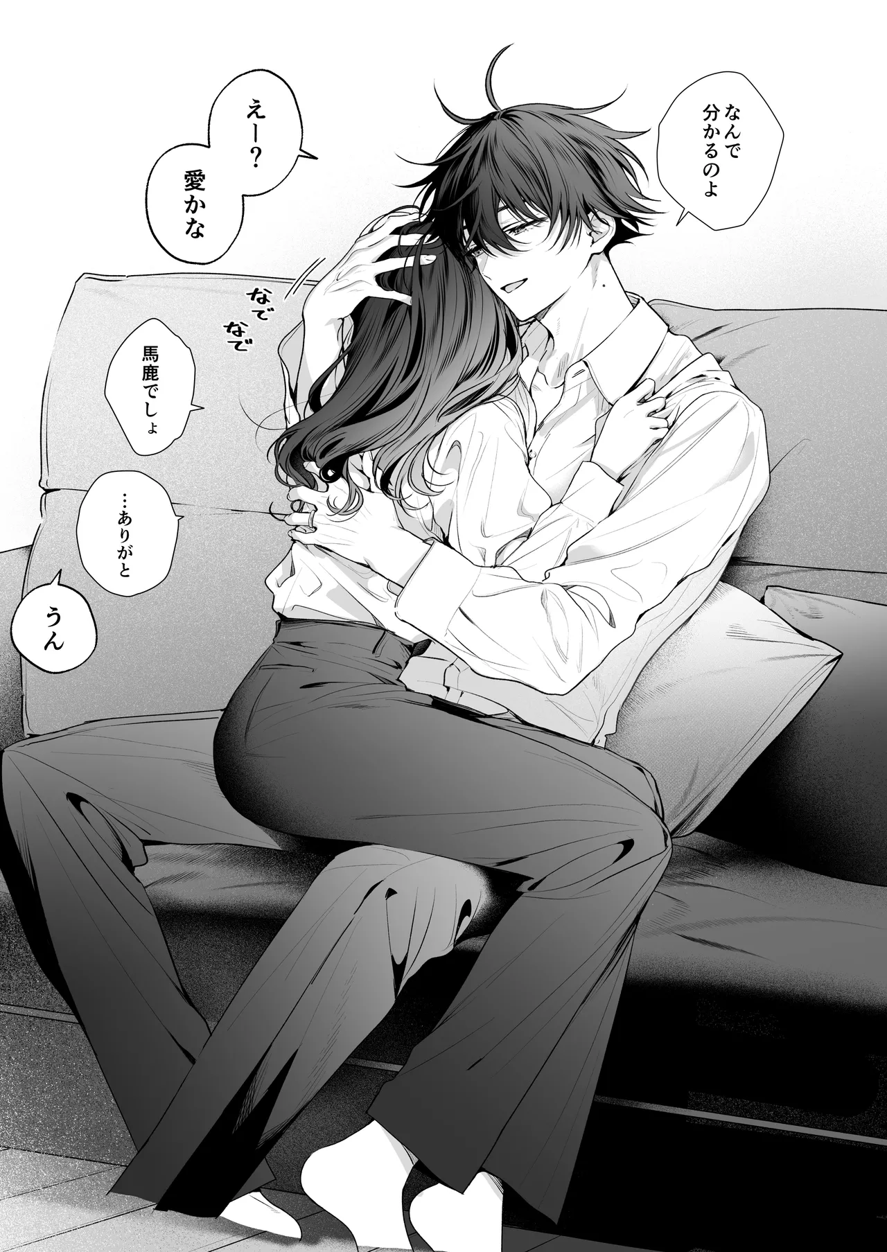 ”元”セフレの市原が逃がしてくれない - page177