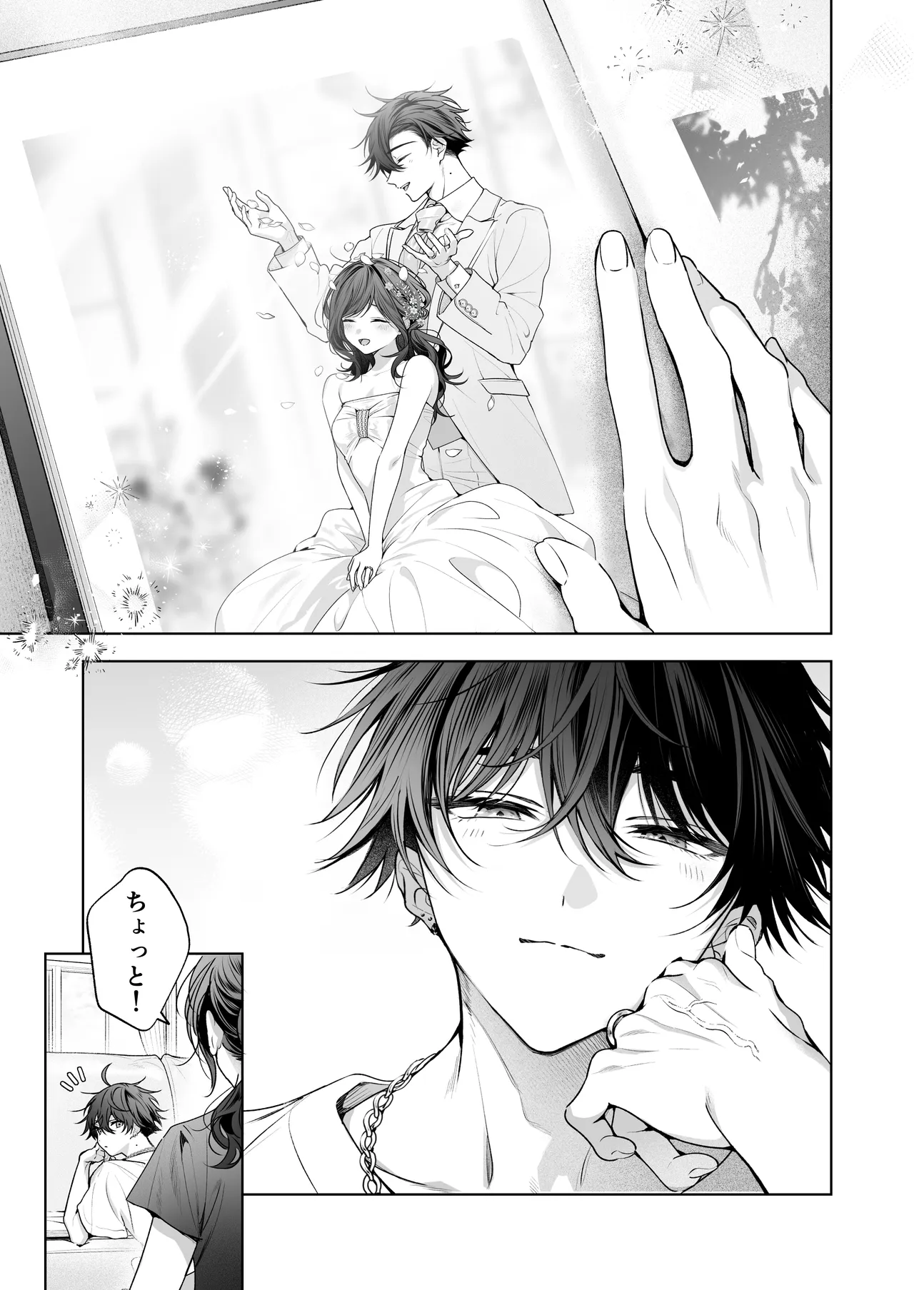 ”元”セフレの市原が逃がしてくれない - page30