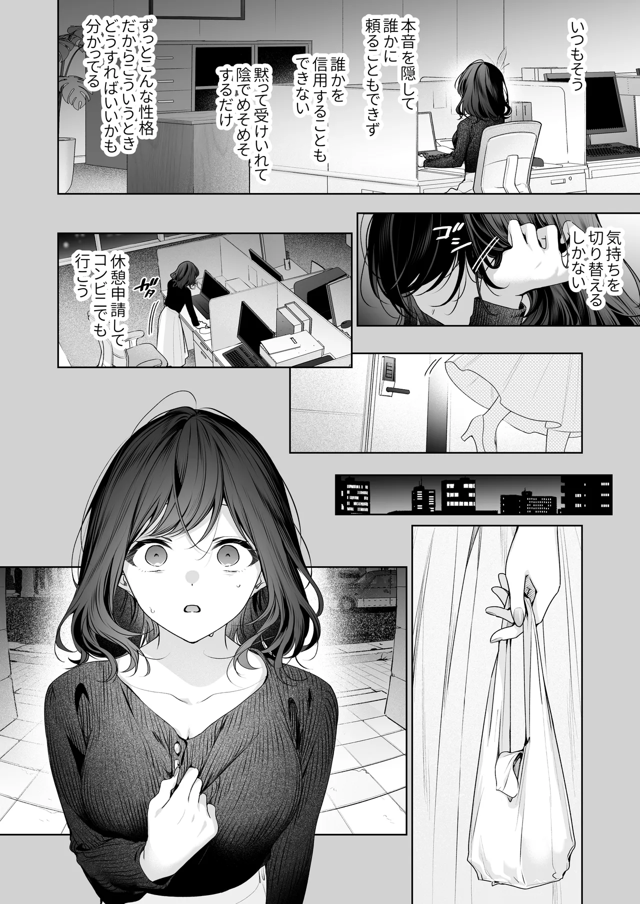 ”元”セフレの市原が逃がしてくれない - page39
