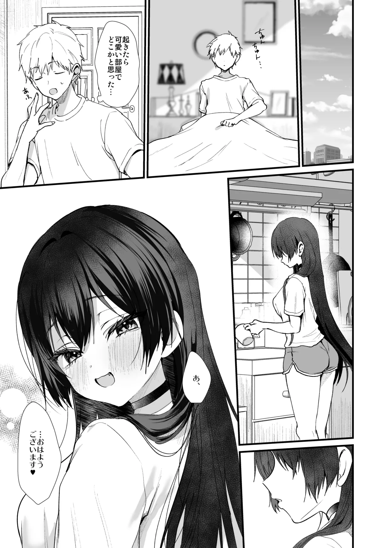 小悪魔ちゃんのこうげき!10はじめておしり編 - page25