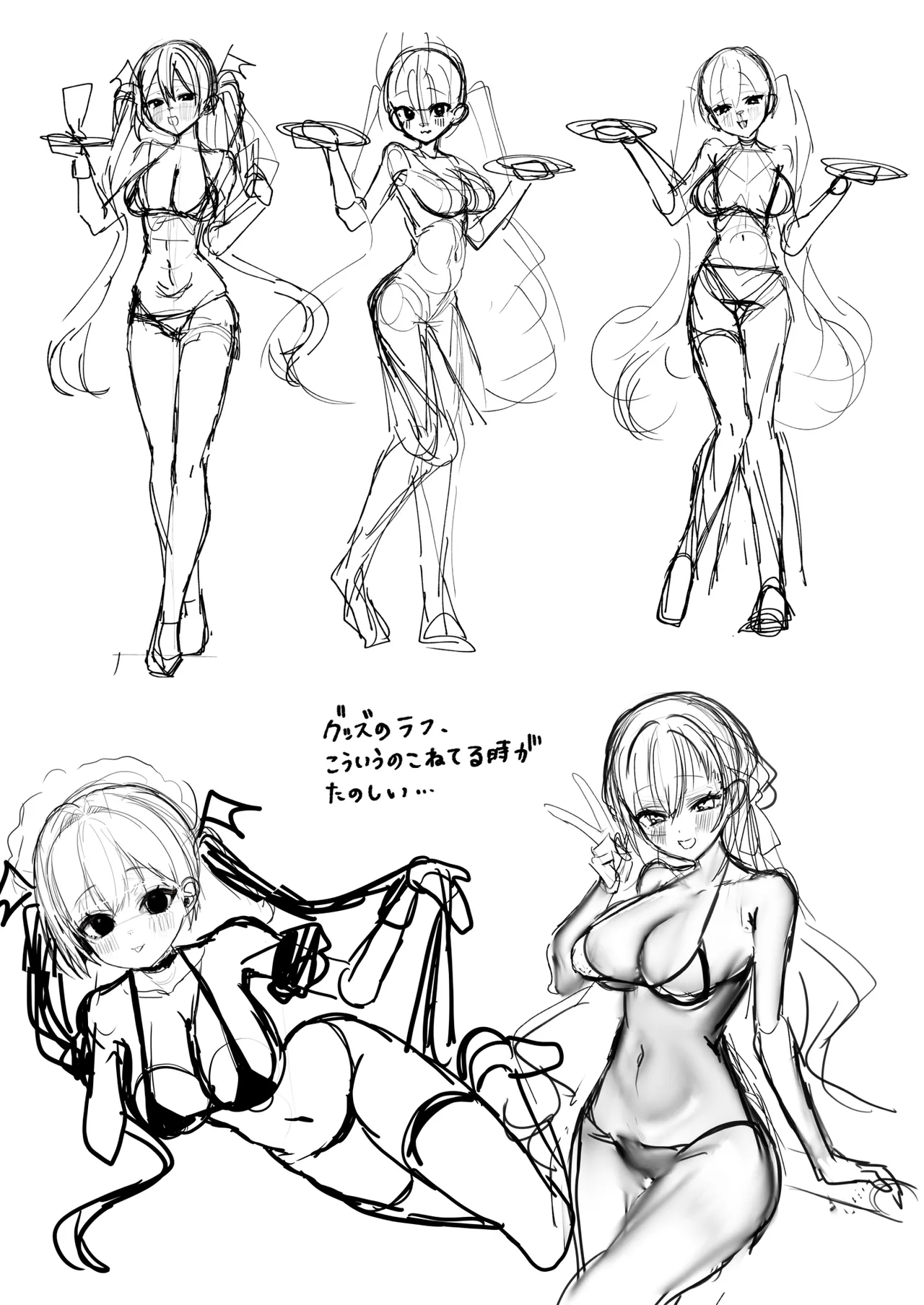 小悪魔ちゃんのこうげき!10はじめておしり編 - page34
