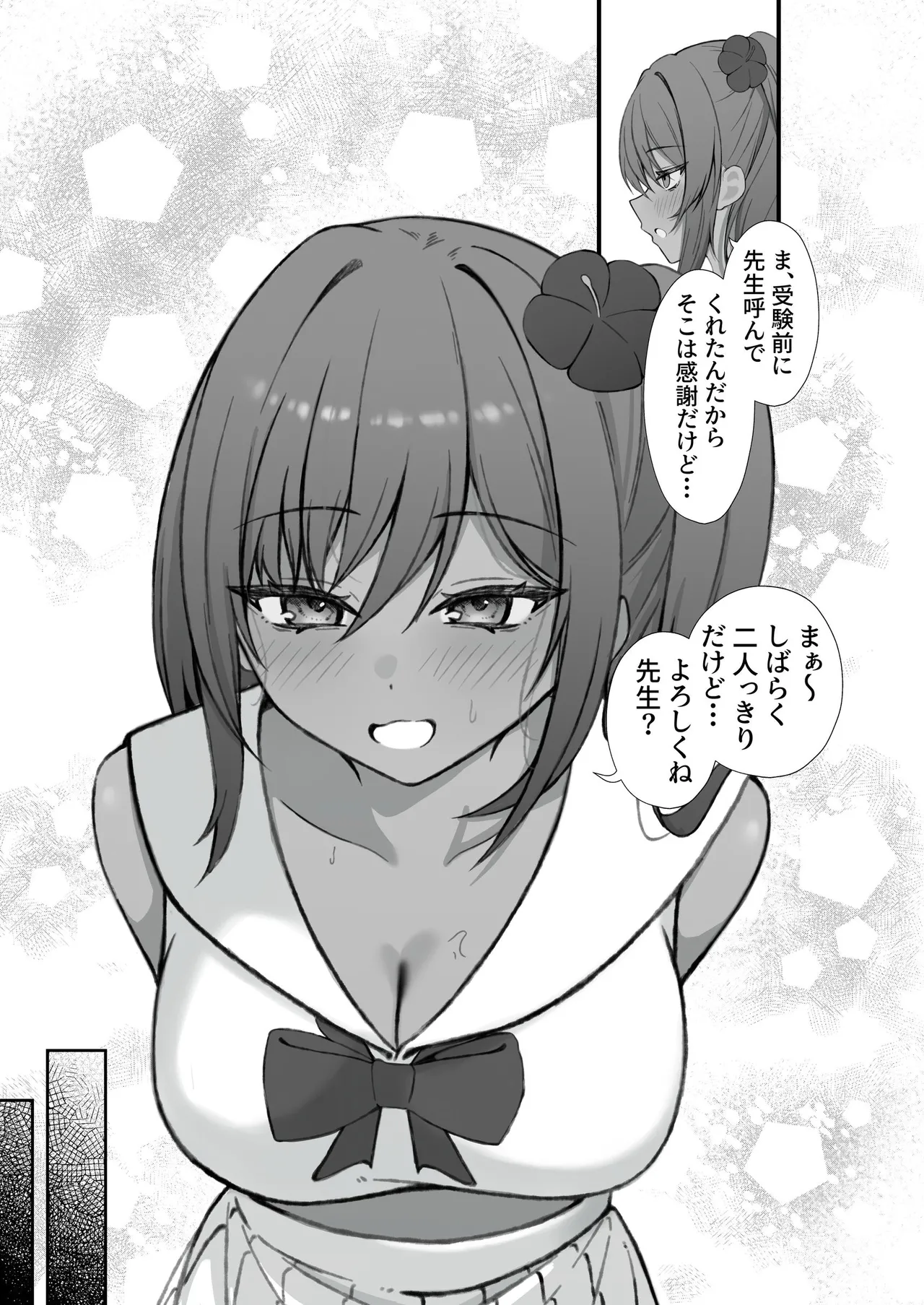 セックスアイランド 〜ダウナー黒ギャルJKと過ごす心の休養施設〜 - page11
