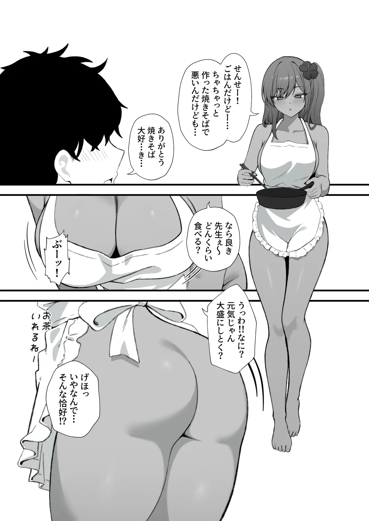 セックスアイランド 〜ダウナー黒ギャルJKと過ごす心の休養施設〜 - page12