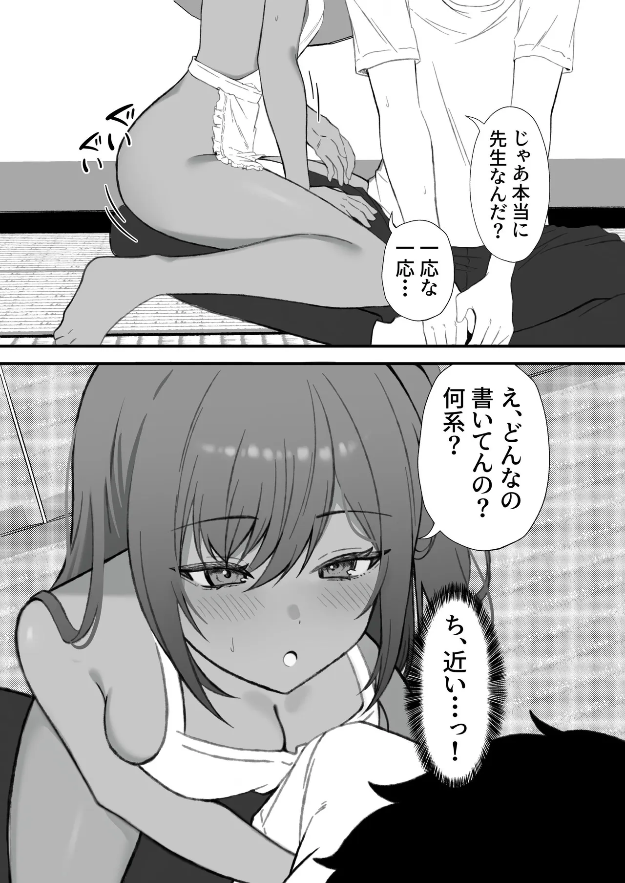 セックスアイランド 〜ダウナー黒ギャルJKと過ごす心の休養施設〜 - page14