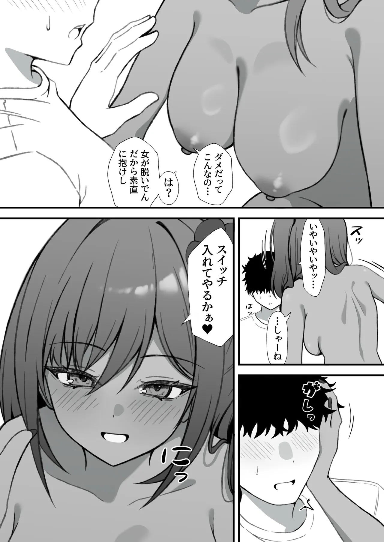 セックスアイランド 〜ダウナー黒ギャルJKと過ごす心の休養施設〜 - page18