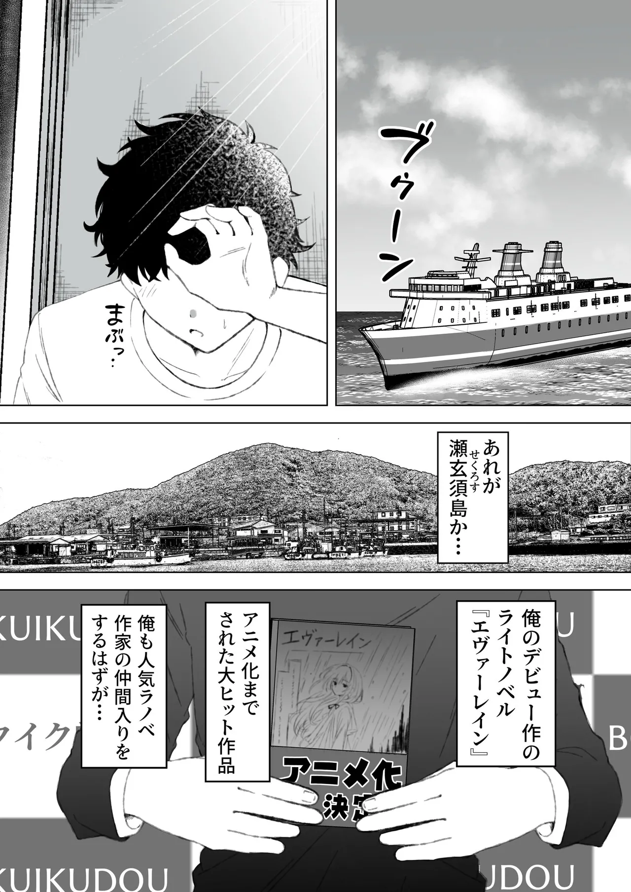 セックスアイランド 〜ダウナー黒ギャルJKと過ごす心の休養施設〜 - page2