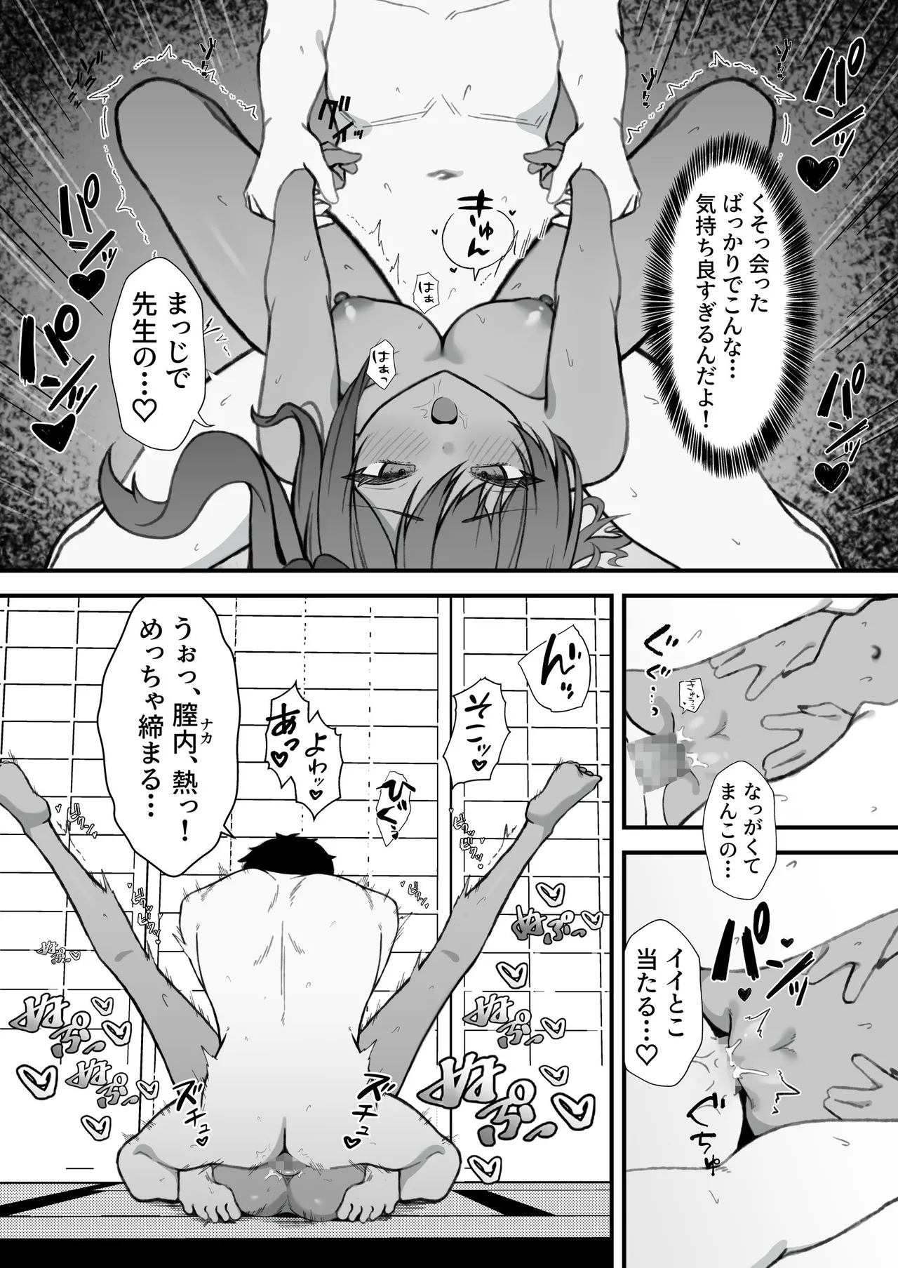 セックスアイランド 〜ダウナー黒ギャルJKと過ごす心の休養施設〜 - page23