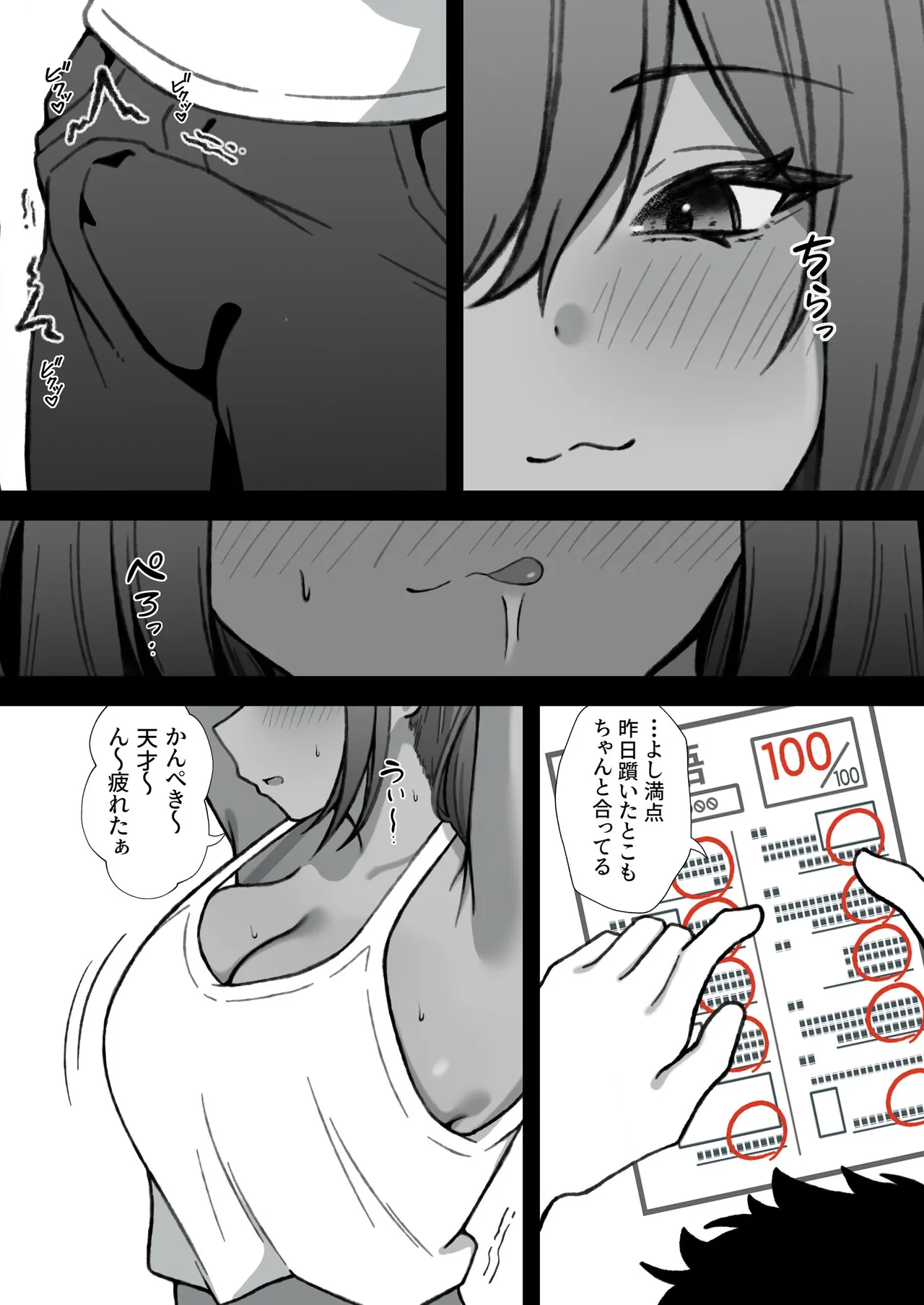 セックスアイランド 〜ダウナー黒ギャルJKと過ごす心の休養施設〜 - page30