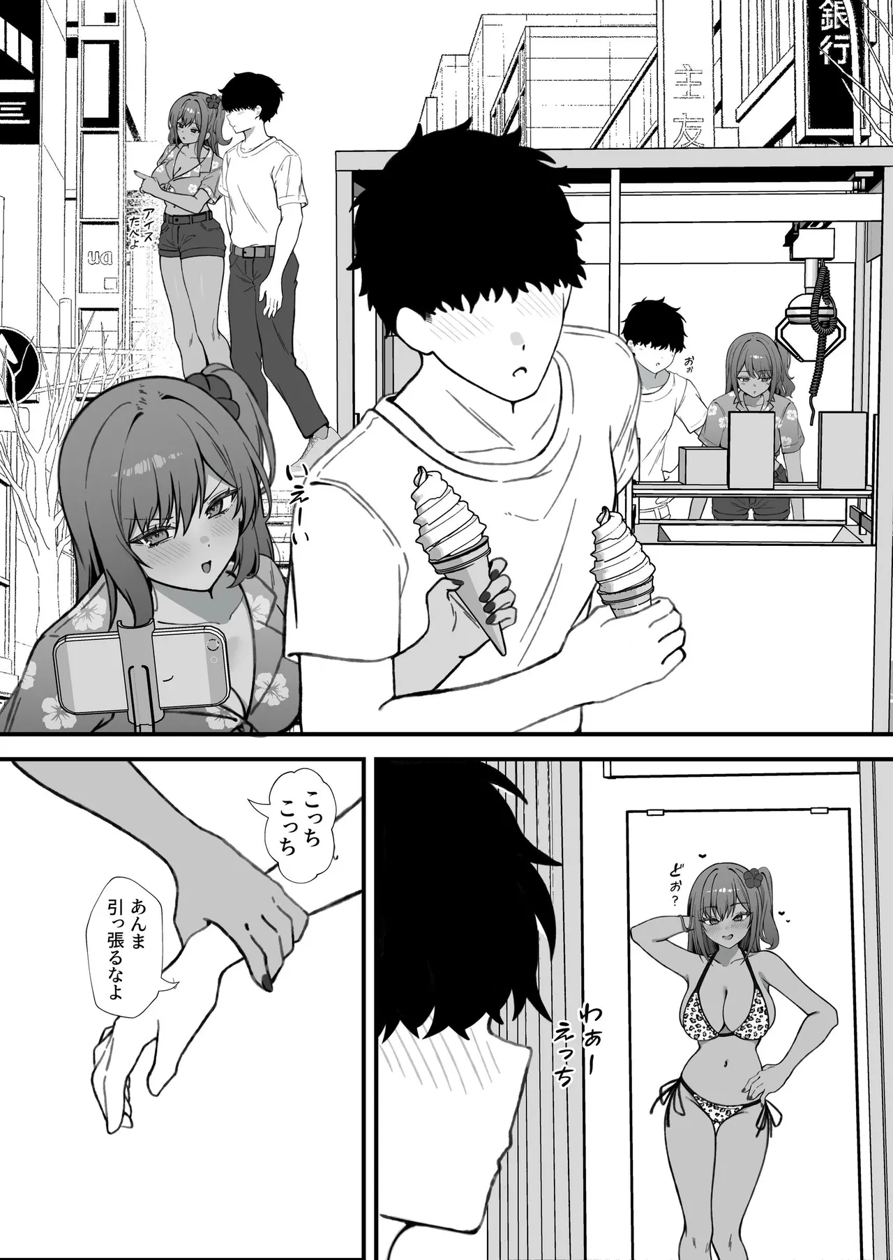 セックスアイランド 〜ダウナー黒ギャルJKと過ごす心の休養施設〜 - page43