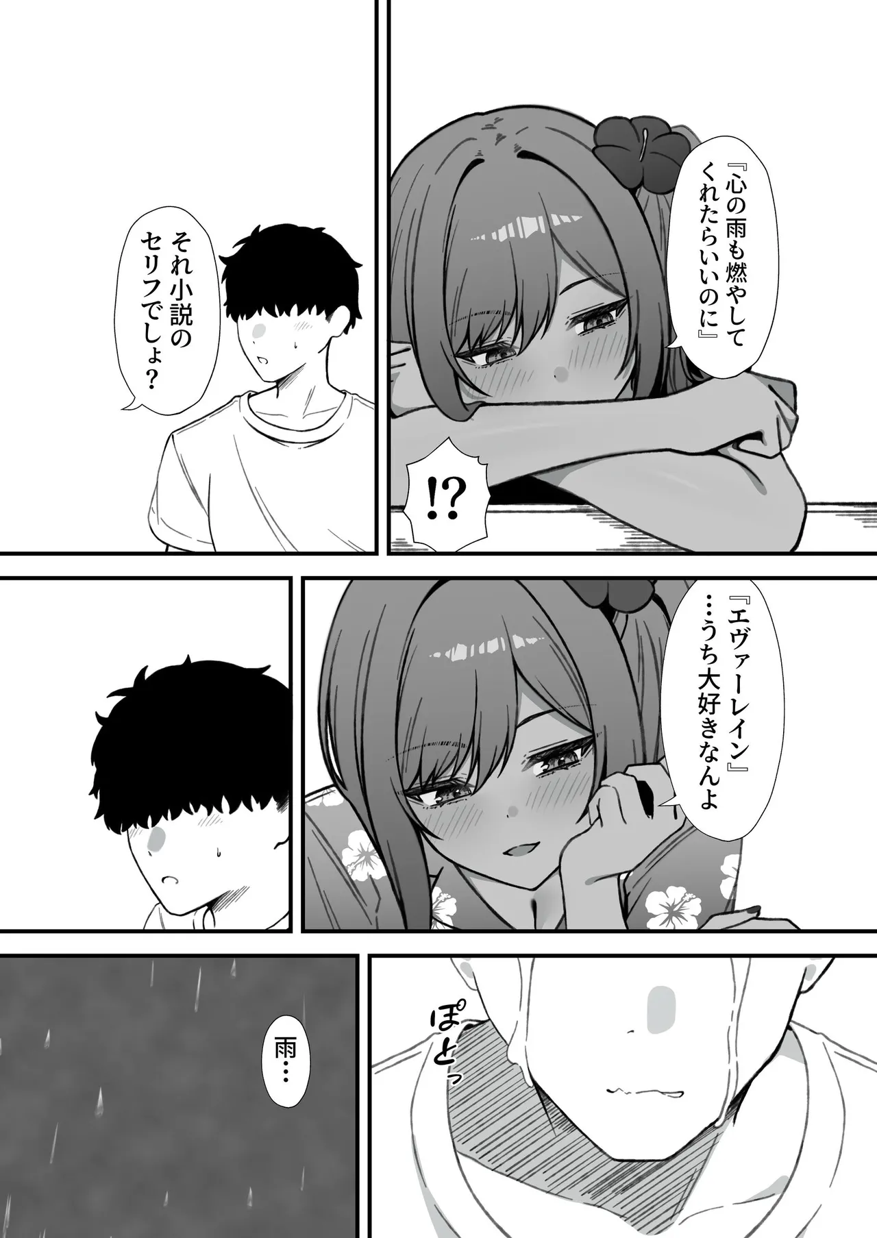 セックスアイランド 〜ダウナー黒ギャルJKと過ごす心の休養施設〜 - page45