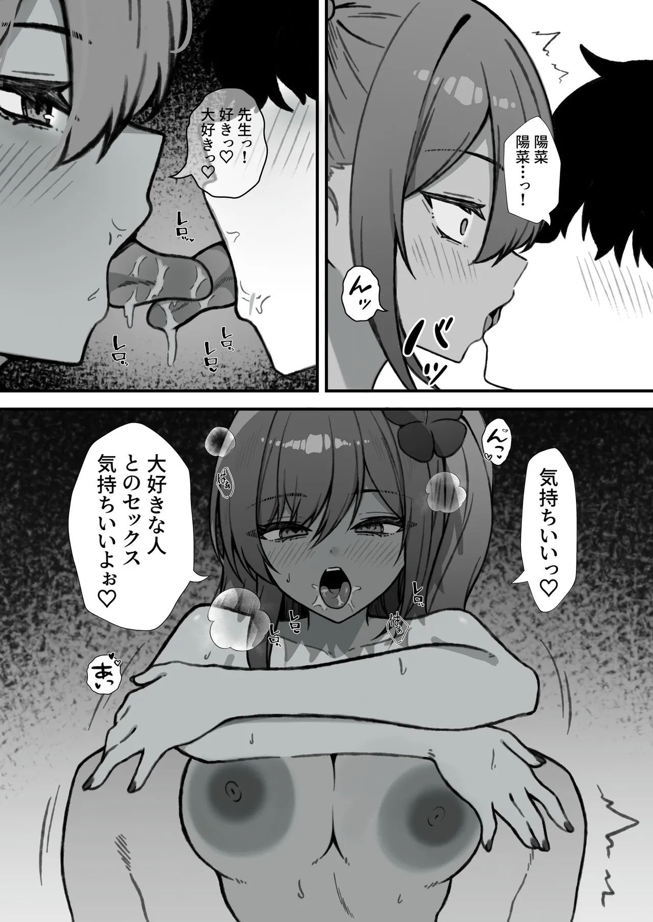 セックスアイランド 〜ダウナー黒ギャルJKと過ごす心の休養施設〜 - page52