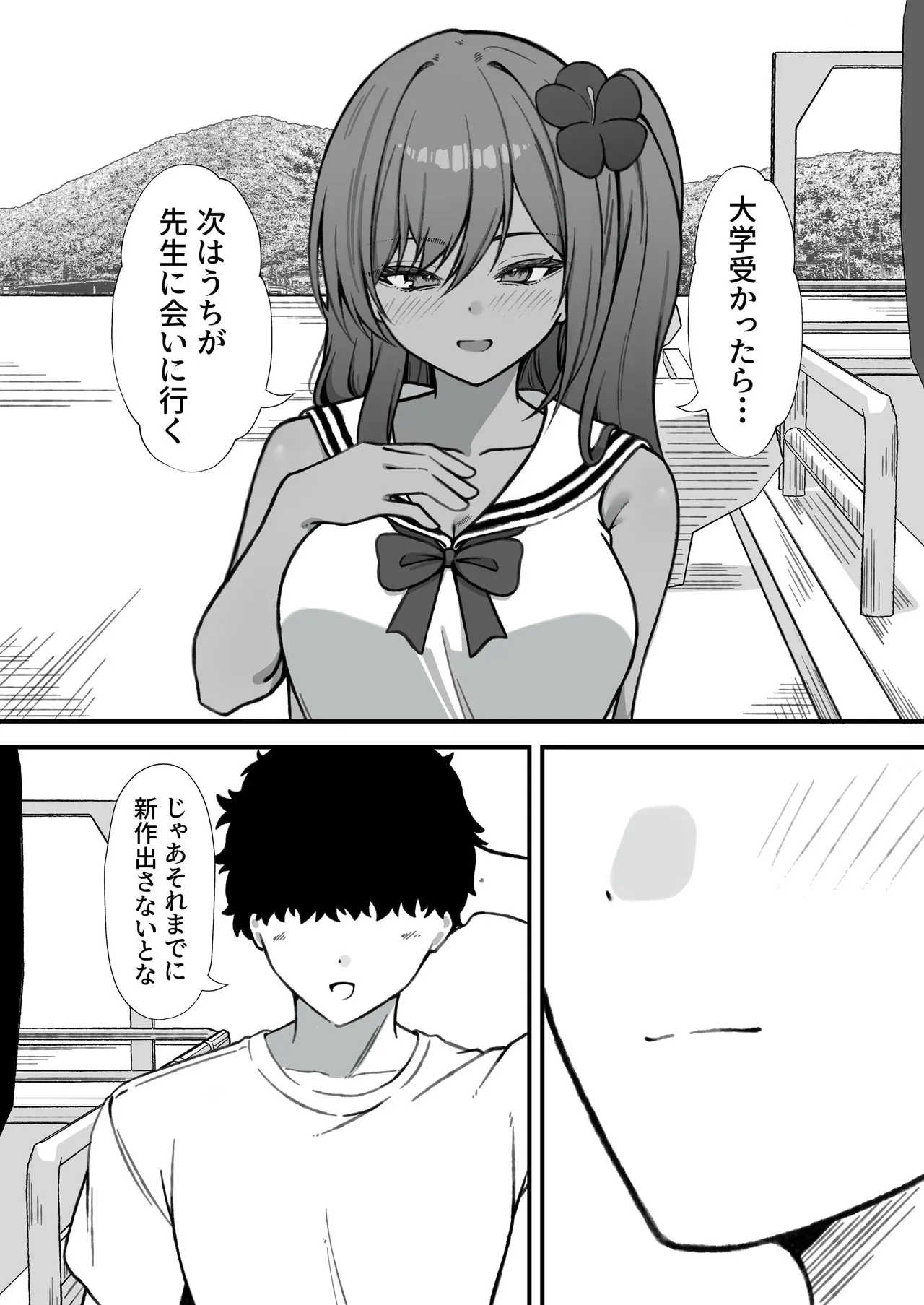 セックスアイランド 〜ダウナー黒ギャルJKと過ごす心の休養施設〜 - page62