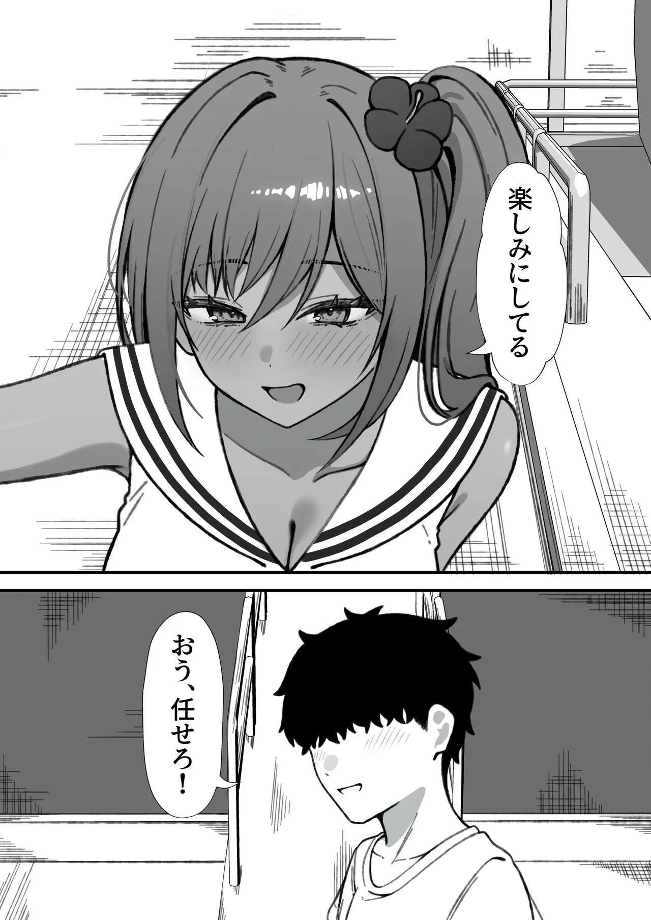 セックスアイランド 〜ダウナー黒ギャルJKと過ごす心の休養施設〜 - page63