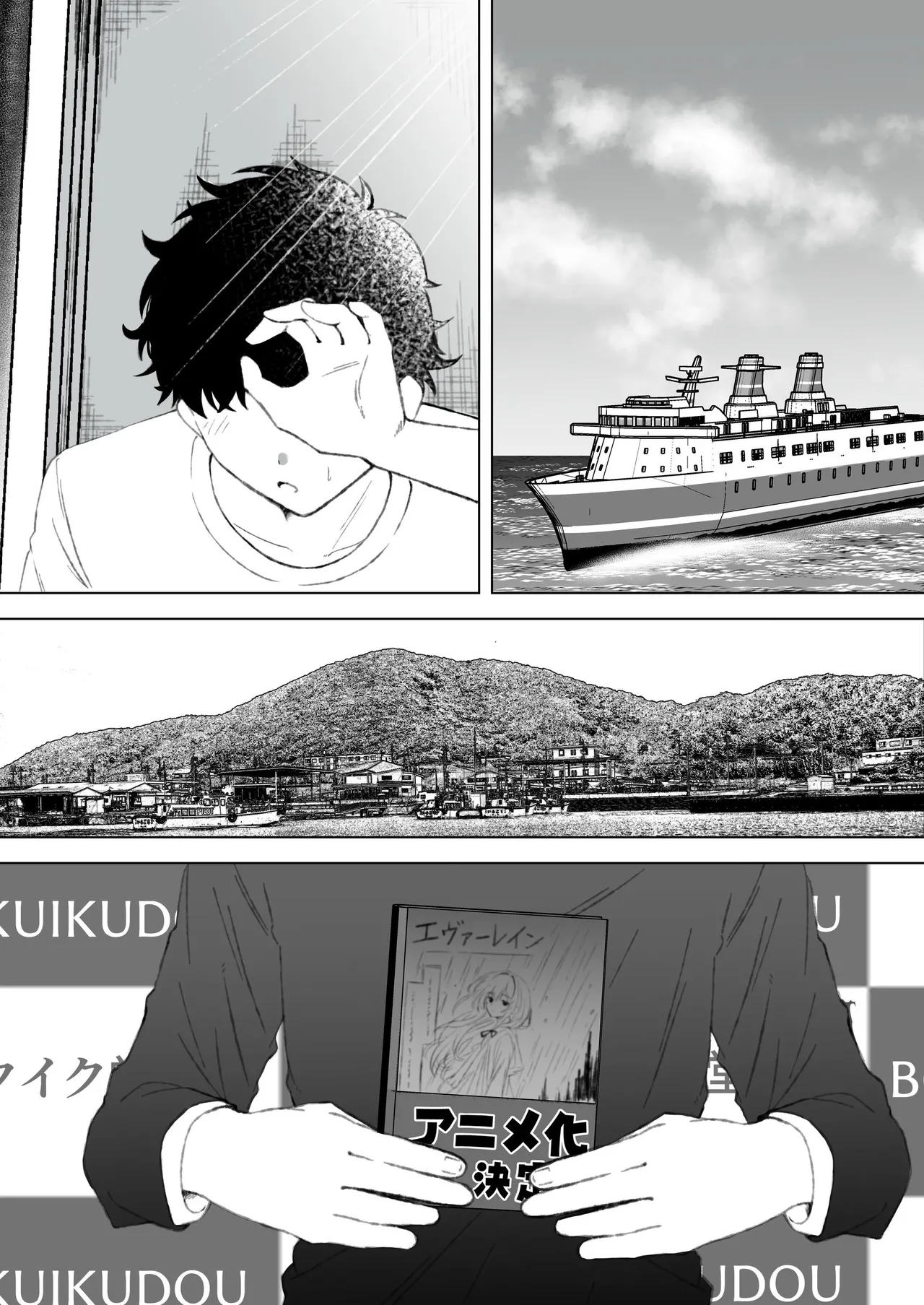 セックスアイランド 〜ダウナー黒ギャルJKと過ごす心の休養施設〜 - page67