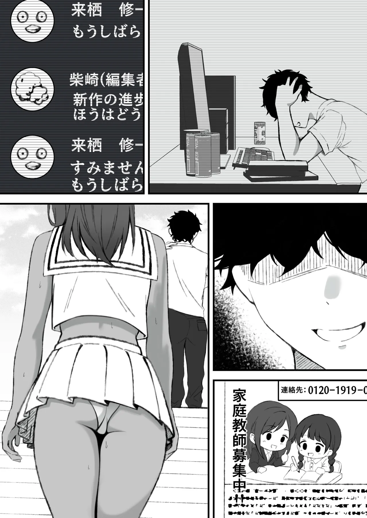 セックスアイランド 〜ダウナー黒ギャルJKと過ごす心の休養施設〜 - page68