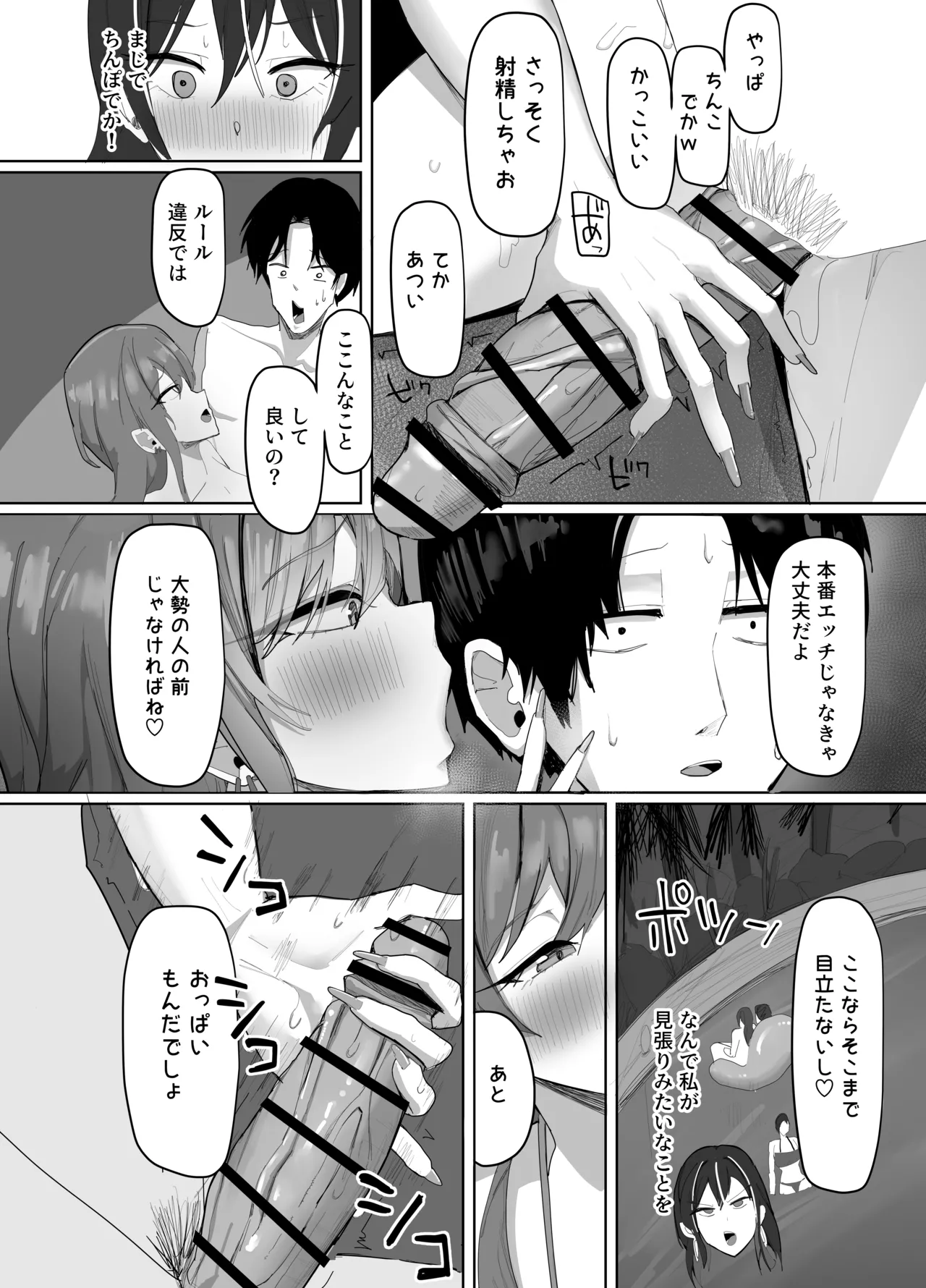 デカパイナイトプール 逆ナンハーレムエッチ - page12