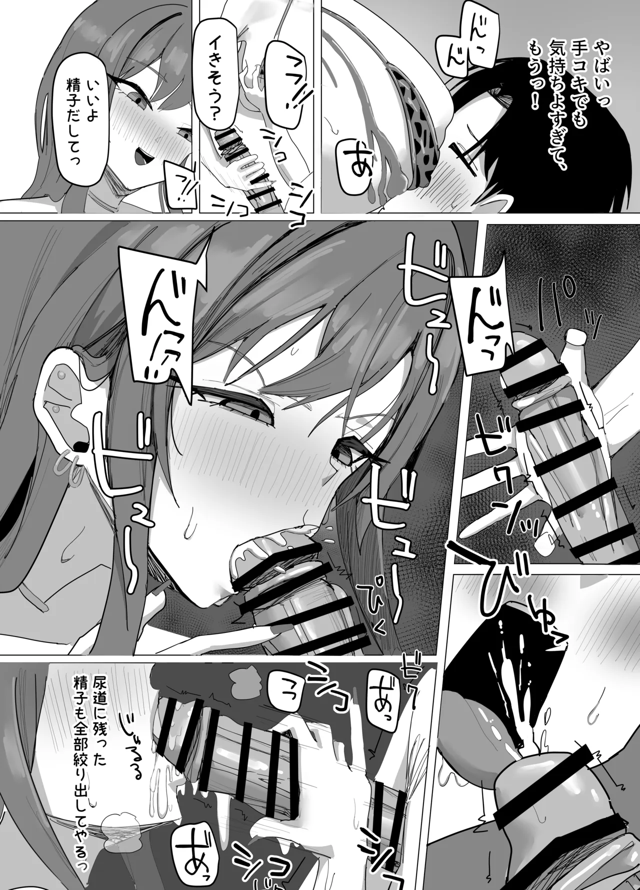 デカパイナイトプール 逆ナンハーレムエッチ - page15